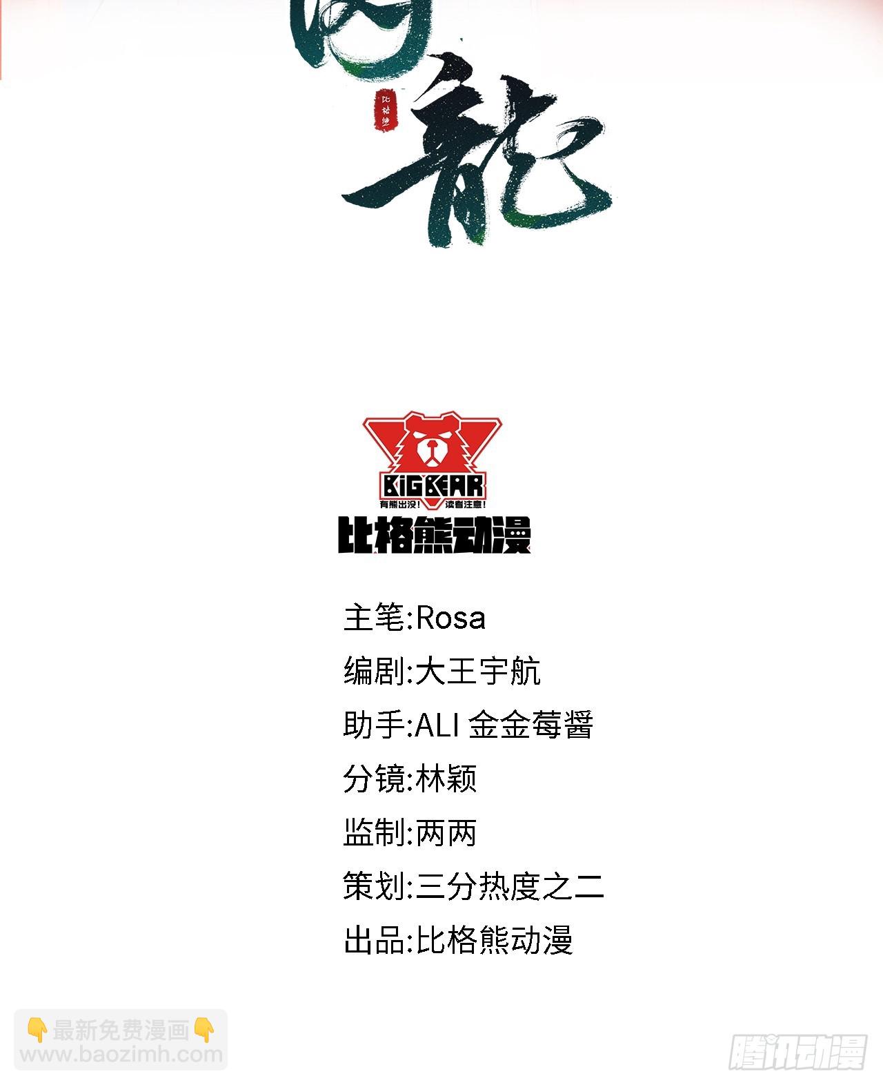110 涅槃(1/2)-第111话