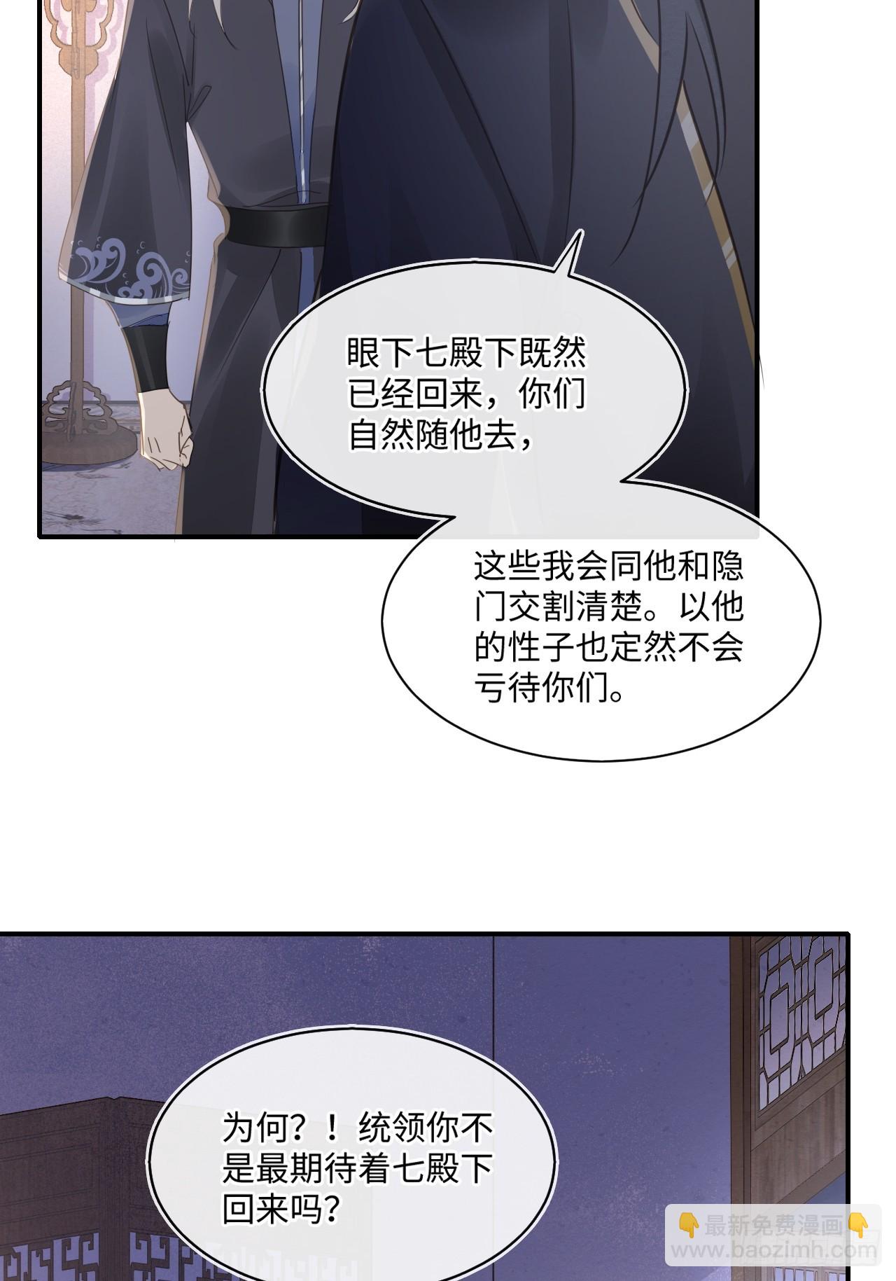 112 诱敌(1/2)-第113话