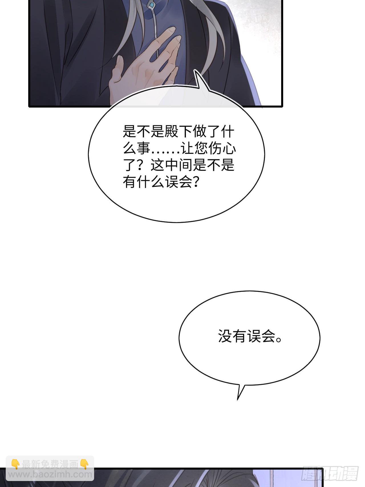 112 诱敌(1/2)-第113话