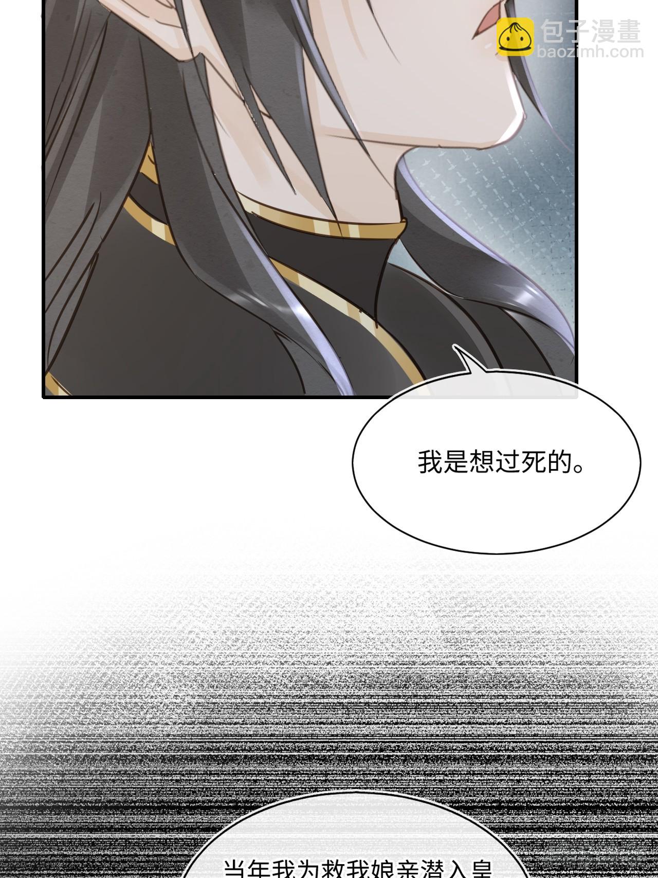 112 诱敌(1/2)-第113话