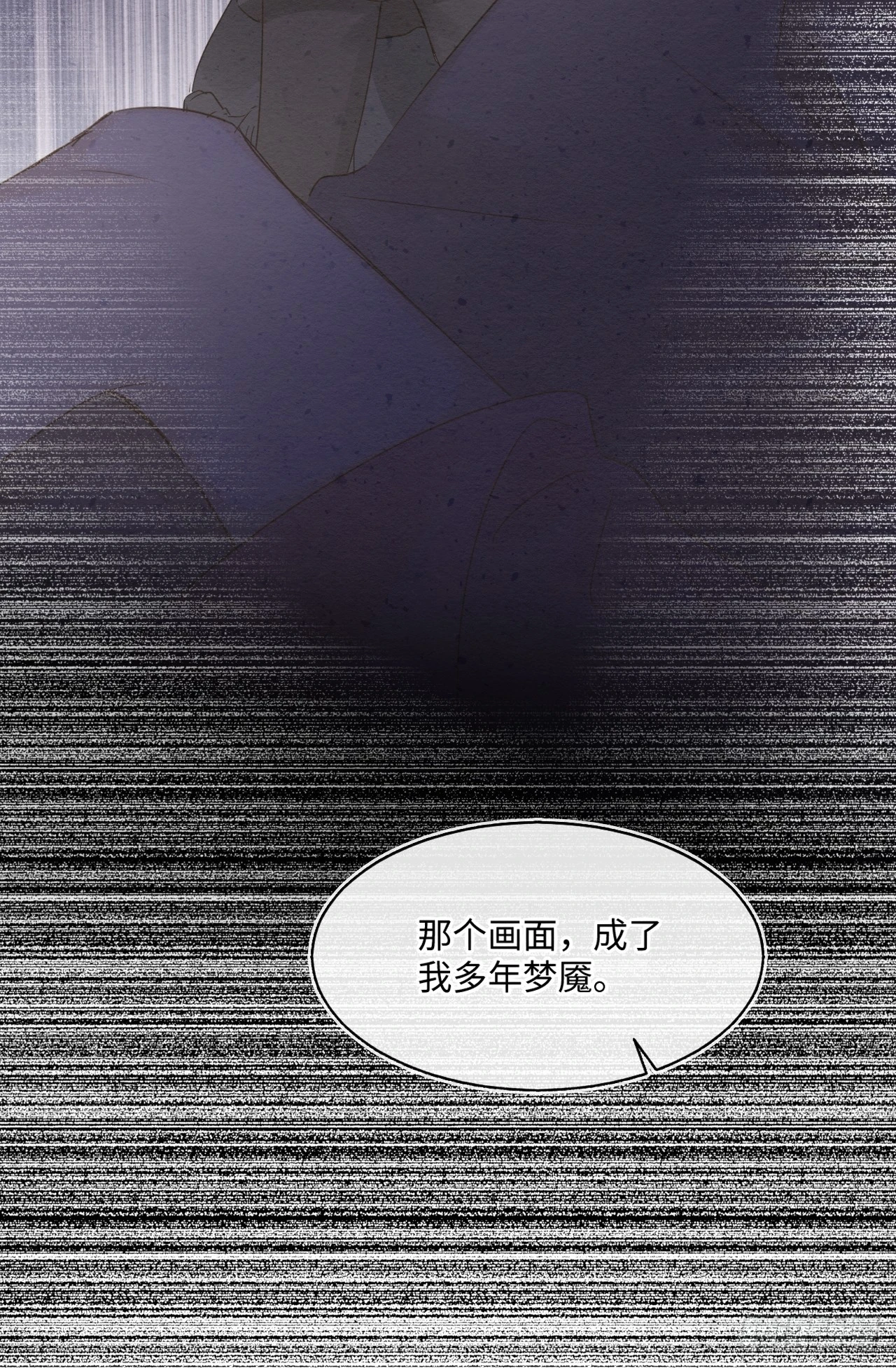 112 诱敌(1/2)-第113话