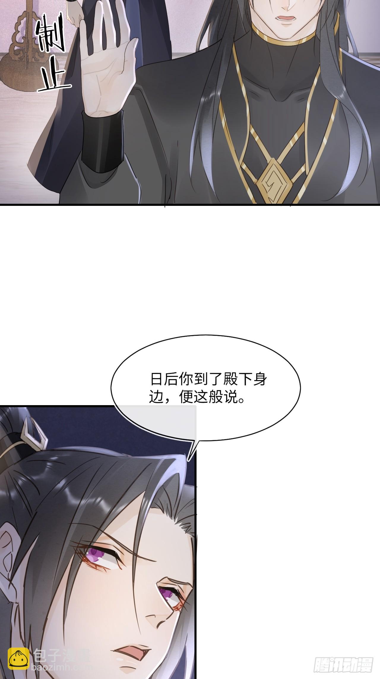 112 诱敌(1/2)-第113话
