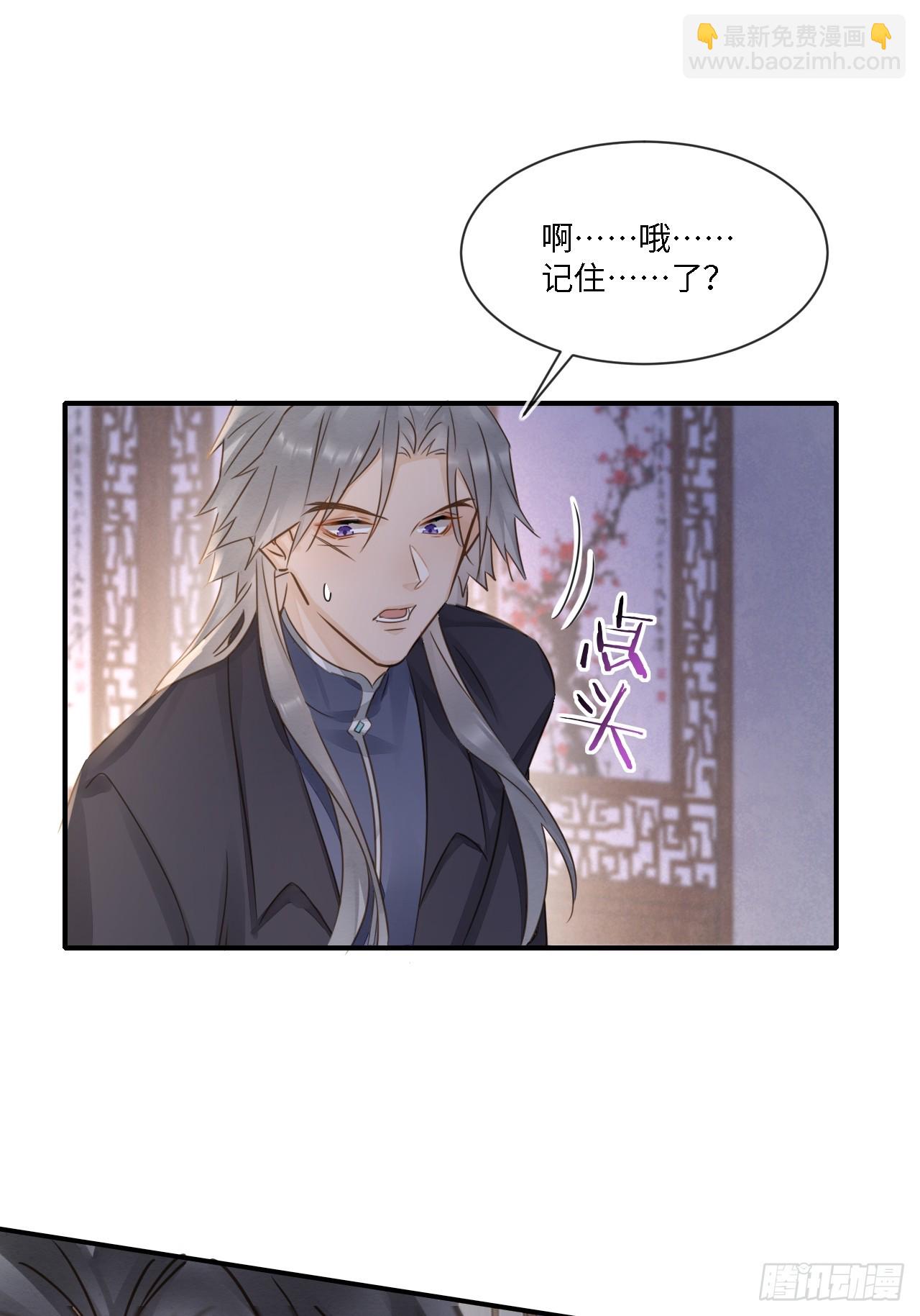 112 诱敌(1/2)-第113话