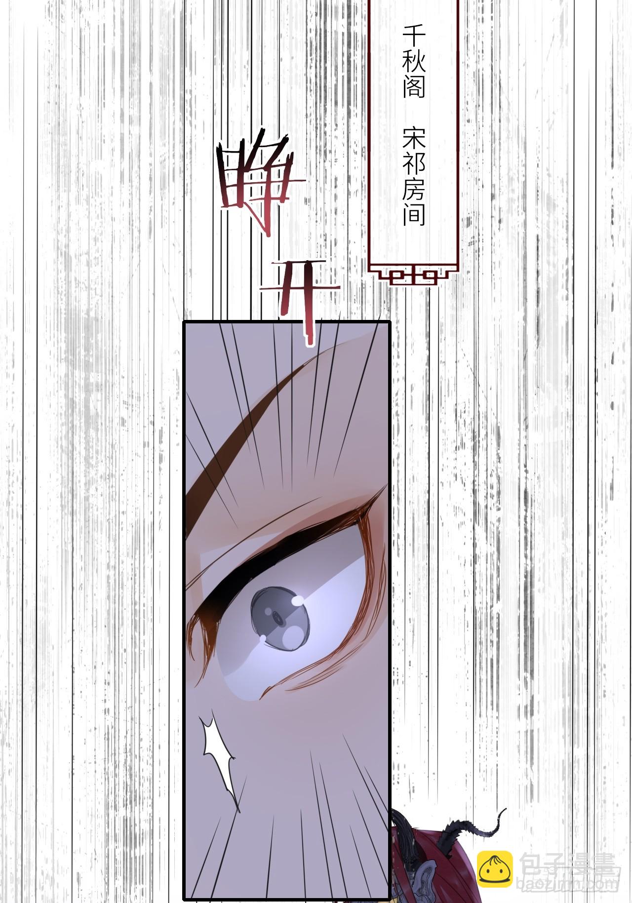 112 诱敌(1/2)-第113话