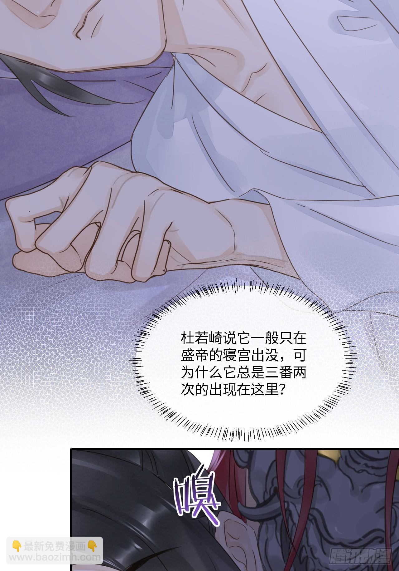 112 诱敌(1/2)-第113话