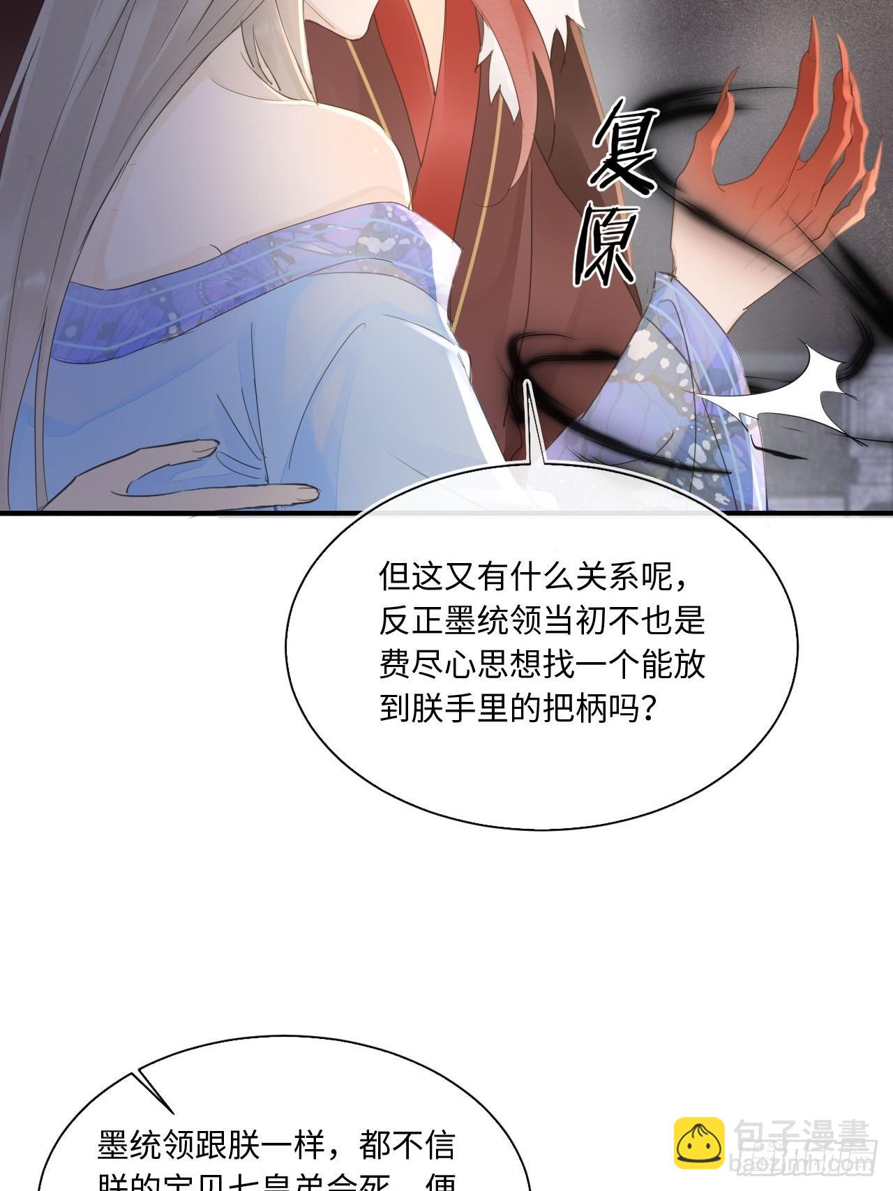 116 真相(1/2)-第117话