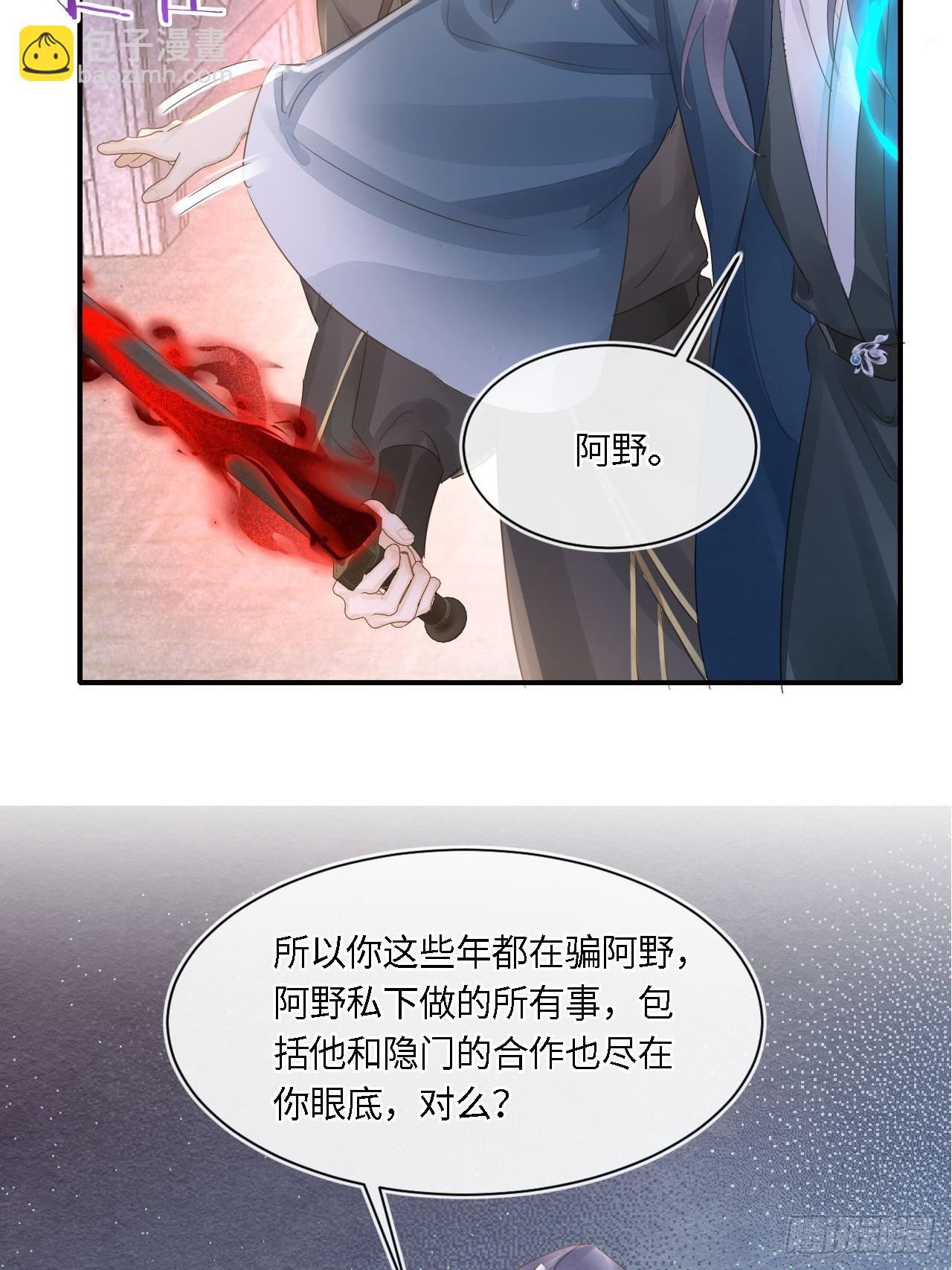 116 真相(1/2)-第117话