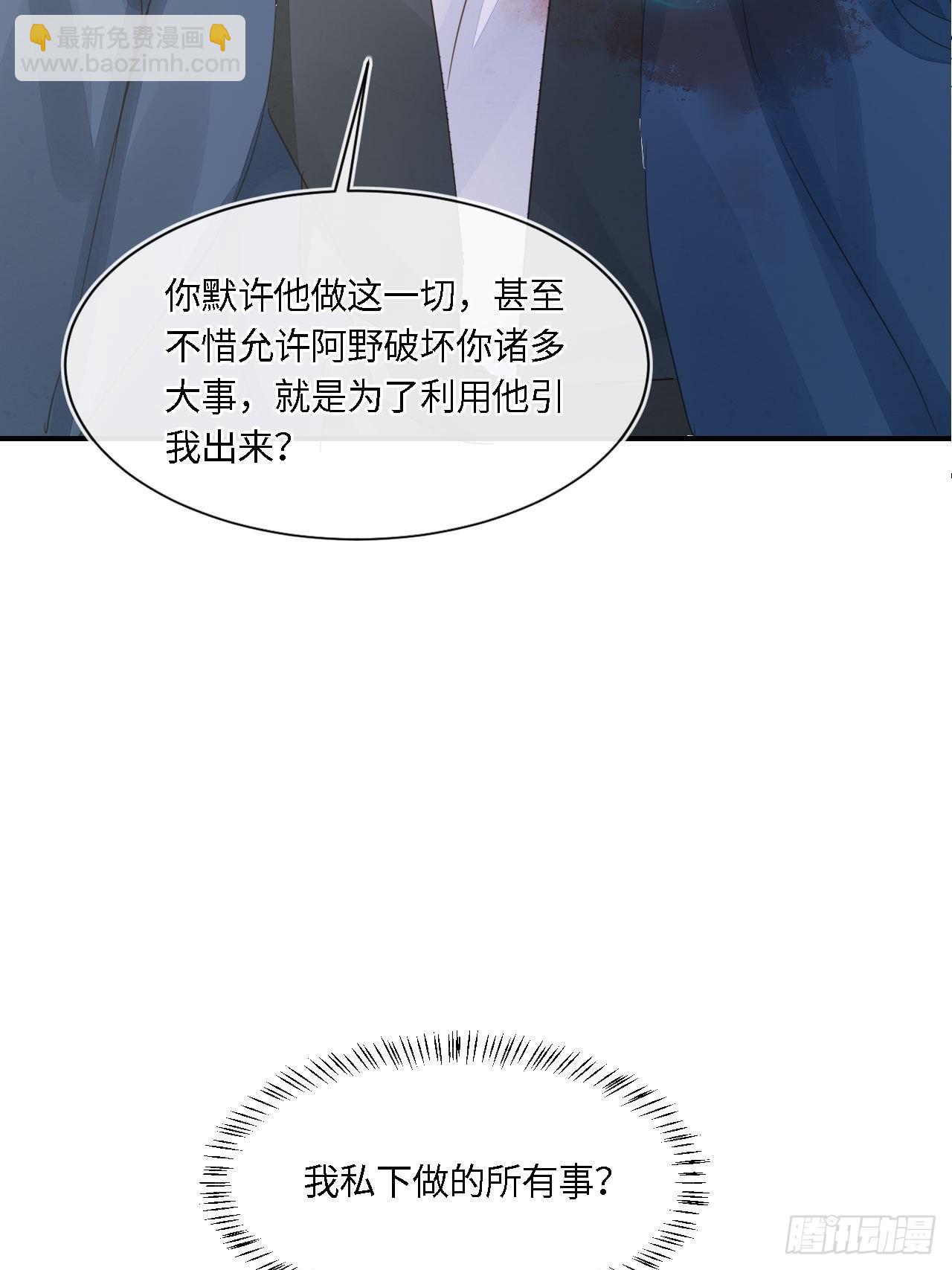 116 真相(1/2)-第117话