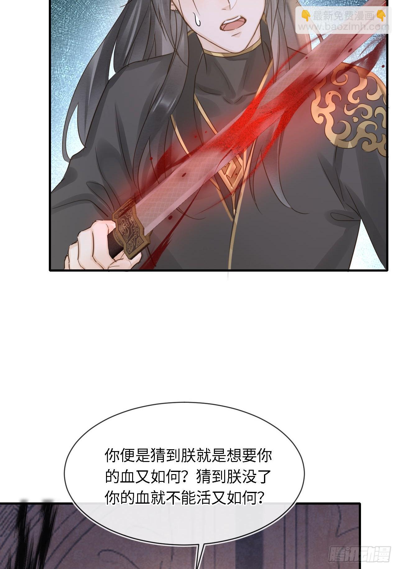 116 真相(1/2)-第117话
