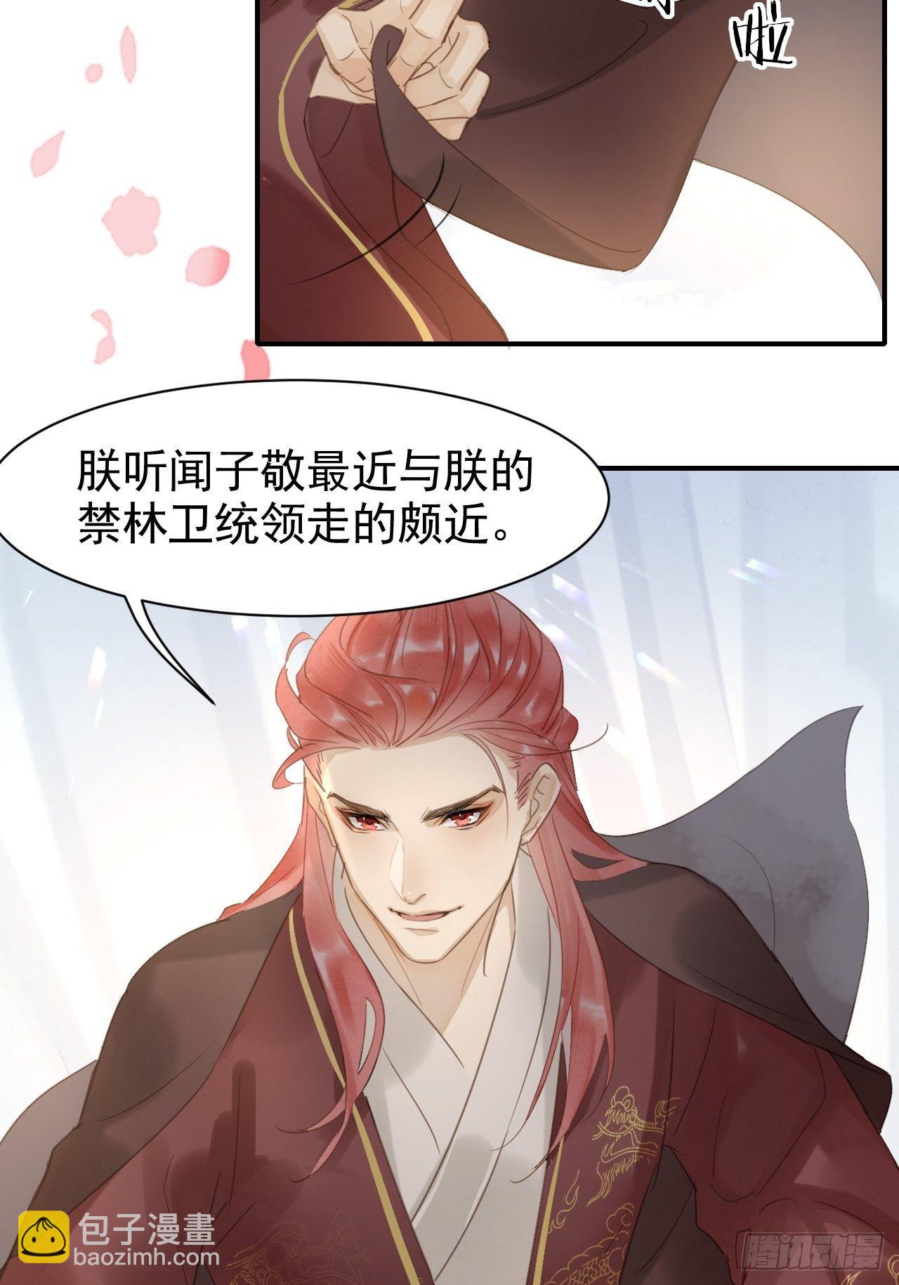 011 辰王-第11话