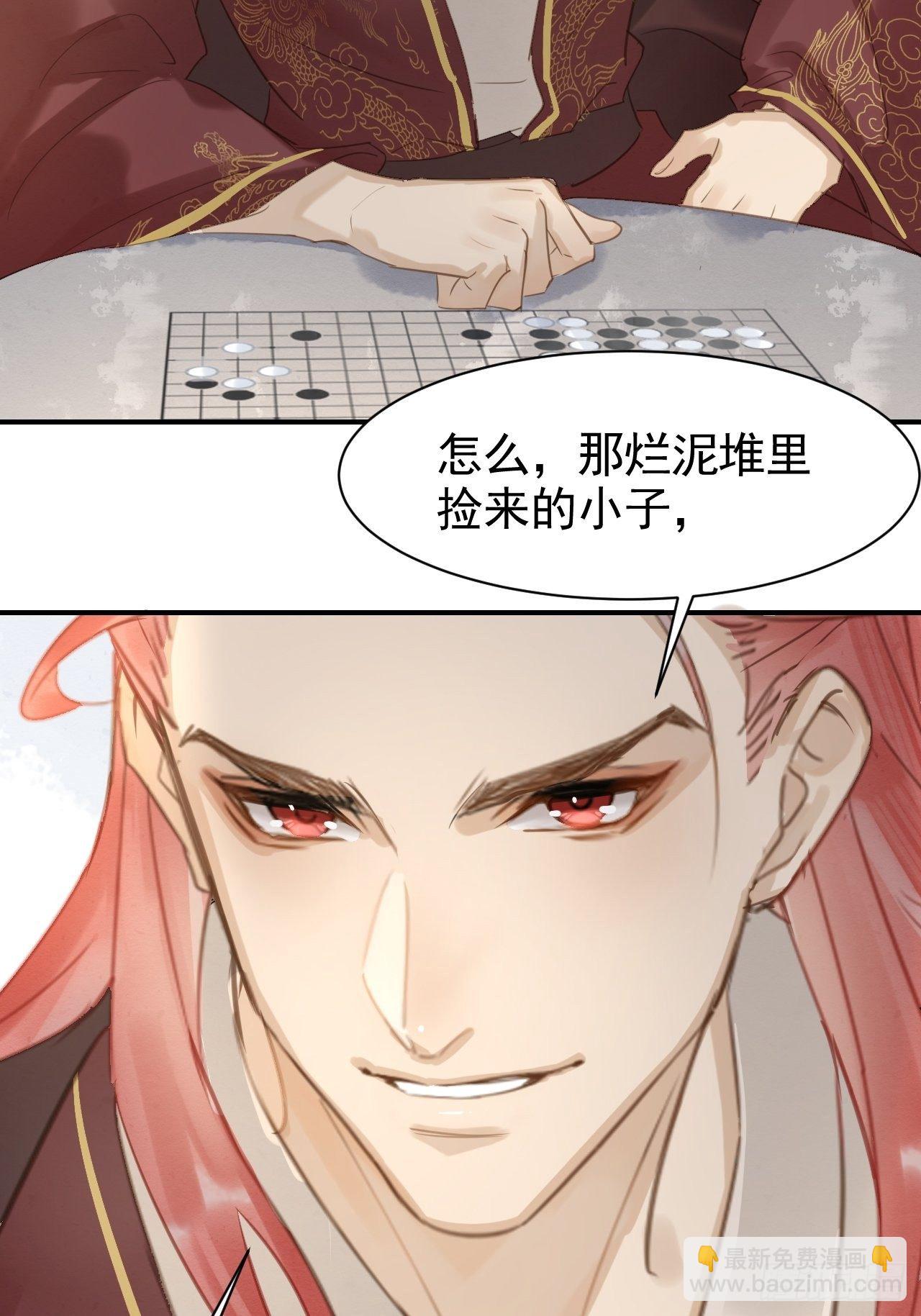 011 辰王-第11话
