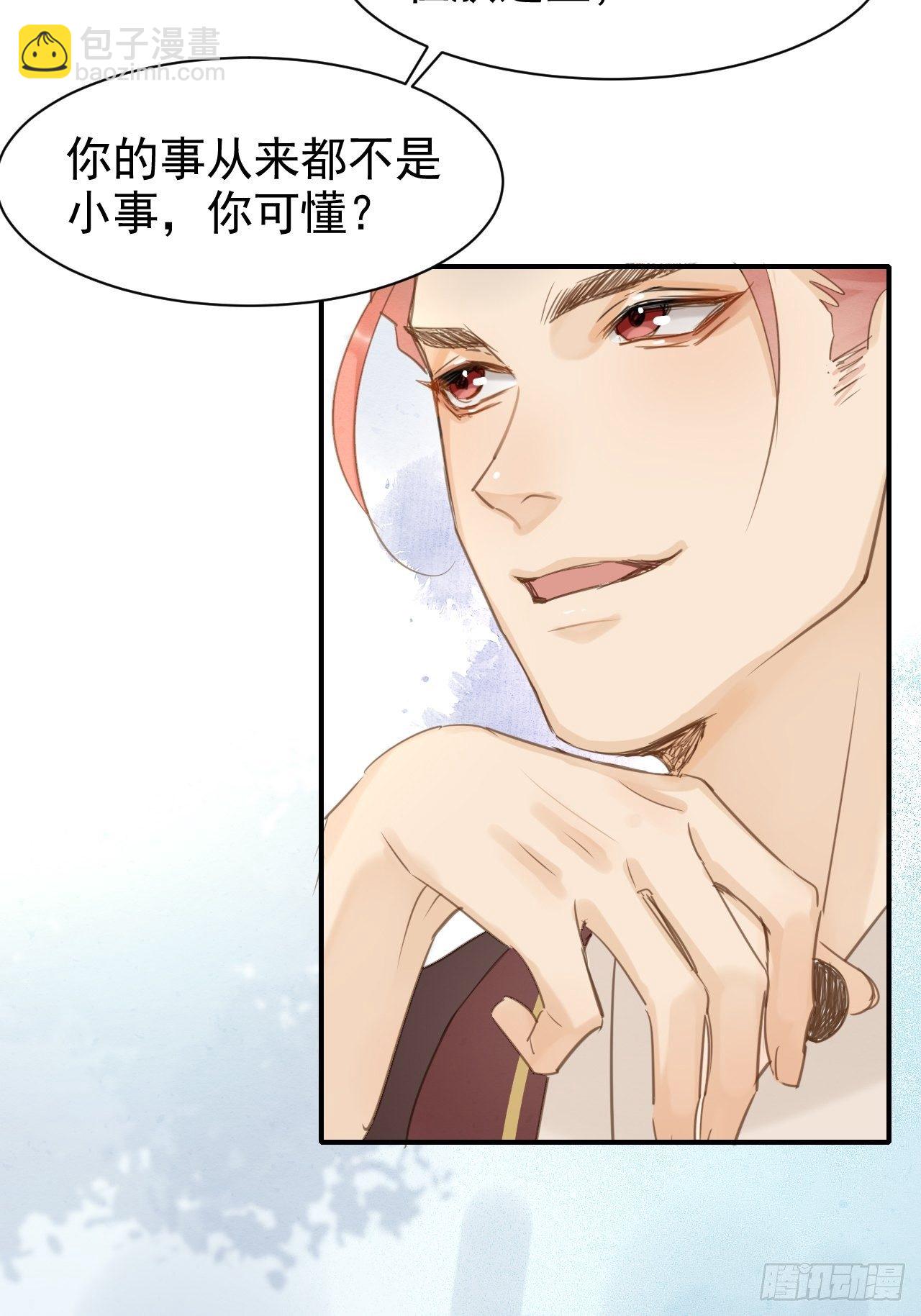 011 辰王-第11话