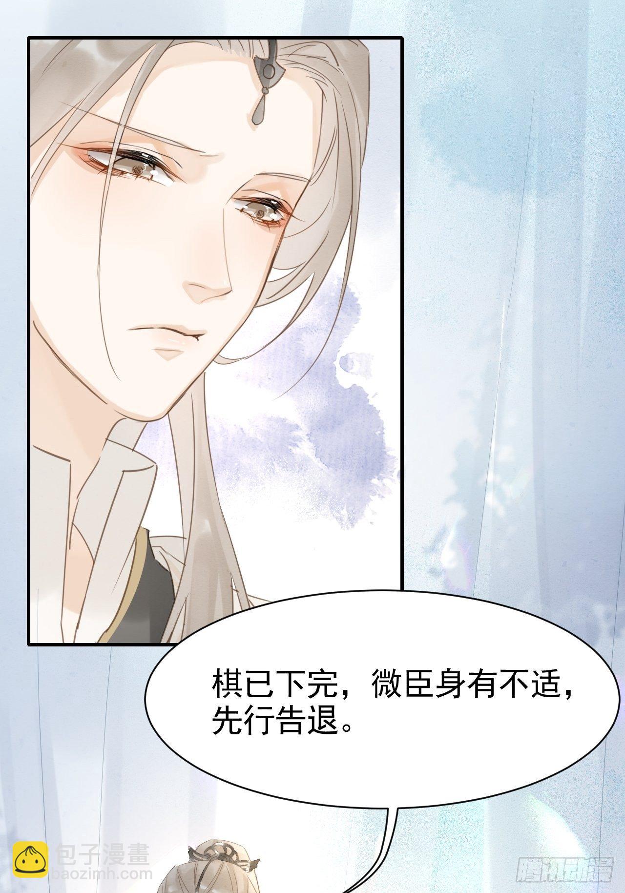011 辰王-第11话