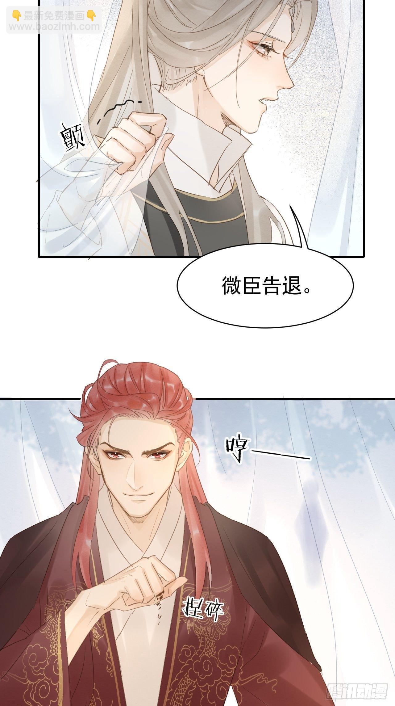 011 辰王-第11话