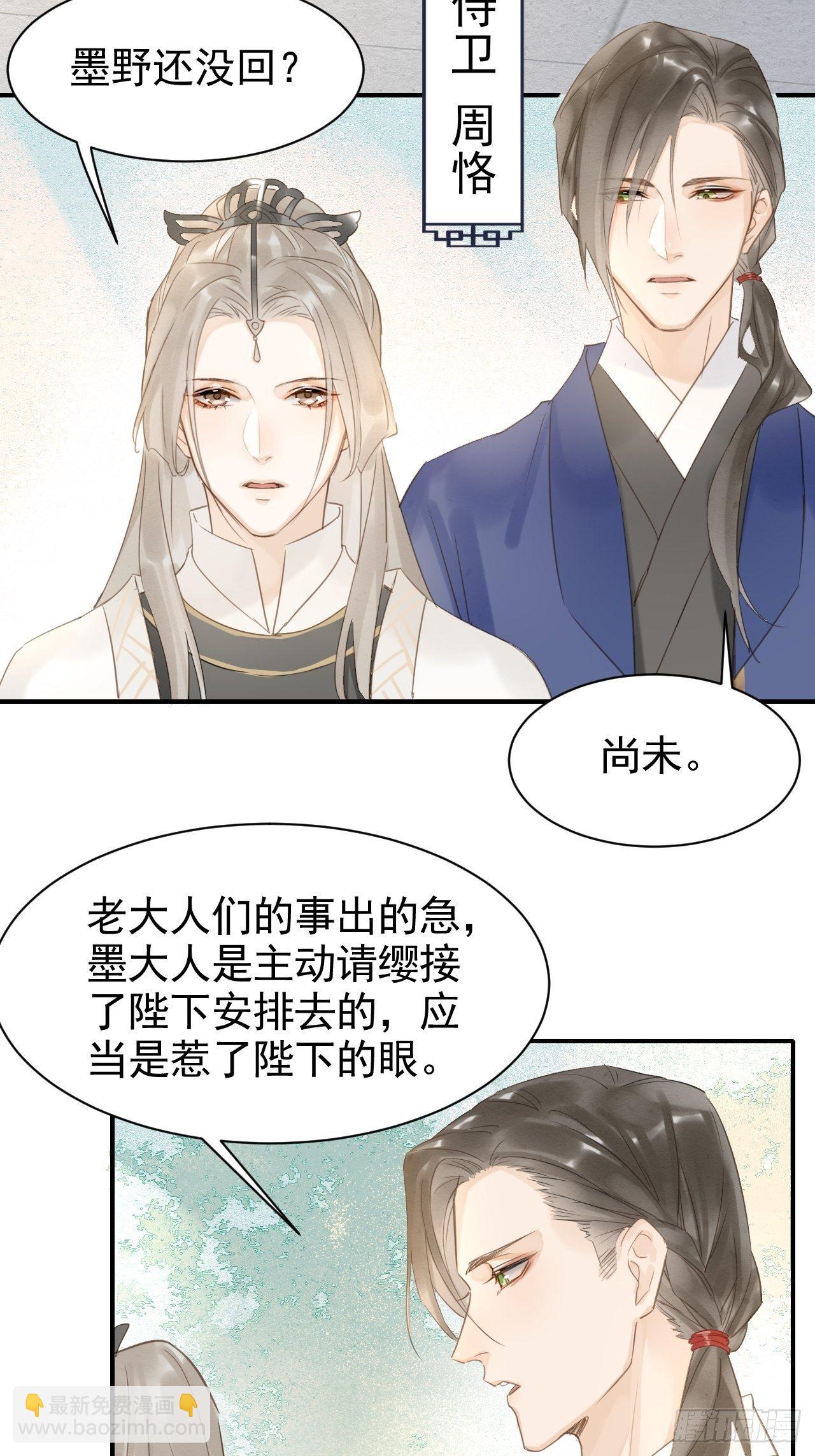 011 辰王-第11话