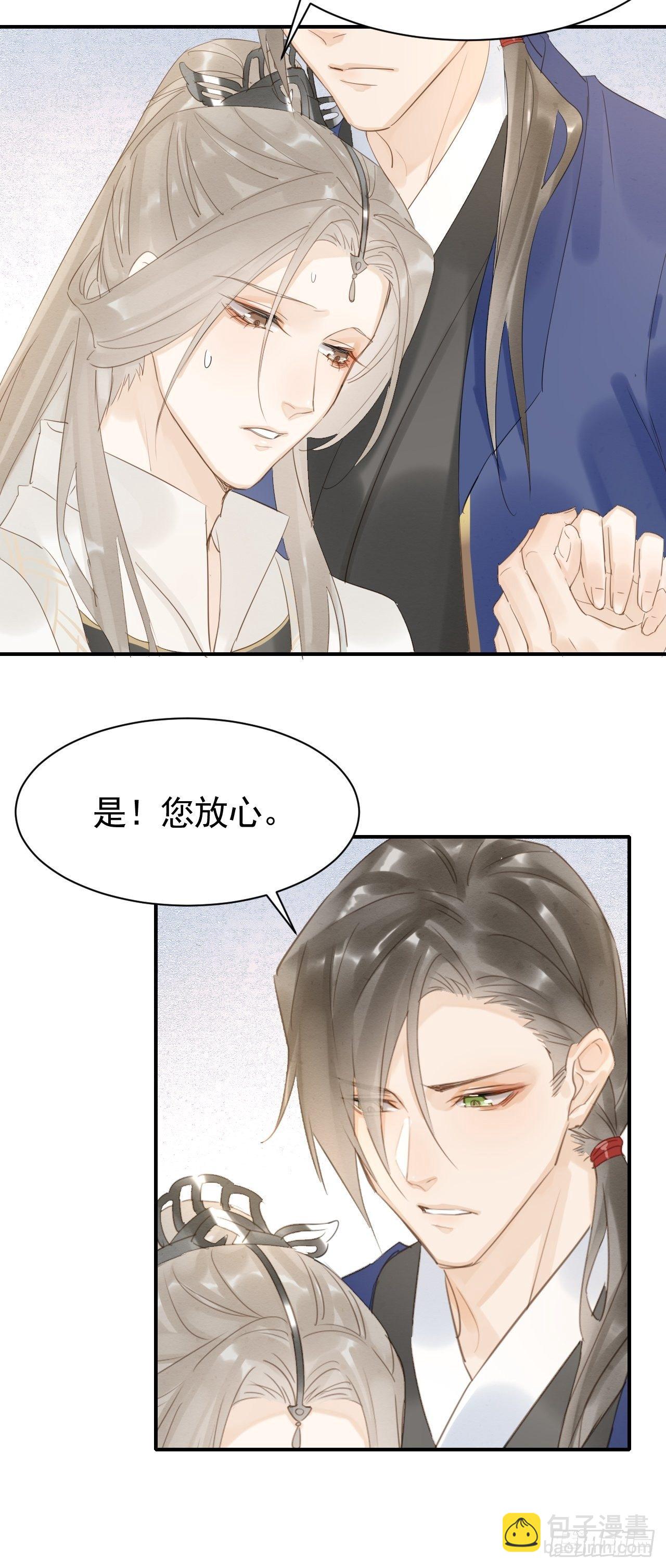 011 辰王-第11话