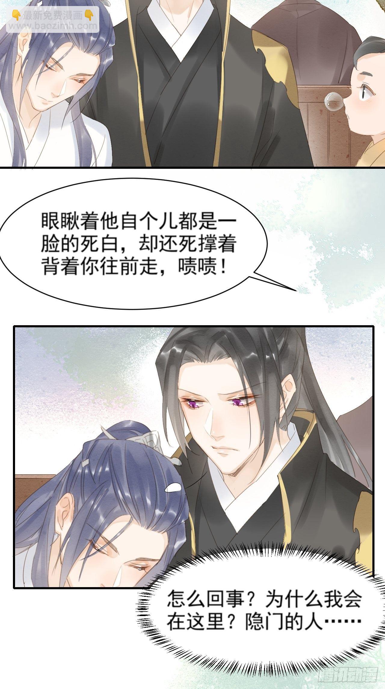 011 辰王-第11话