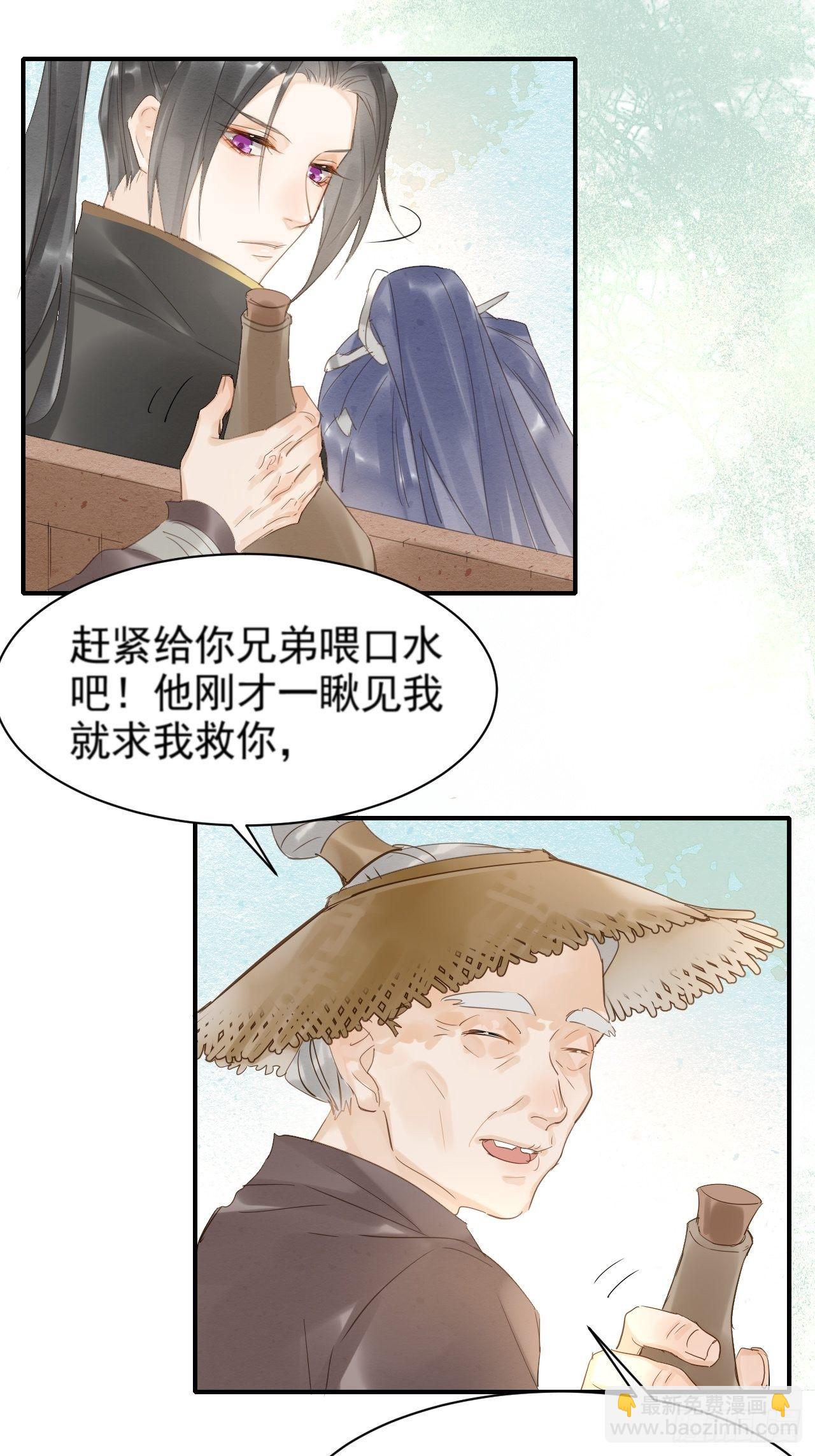 011 辰王-第11话