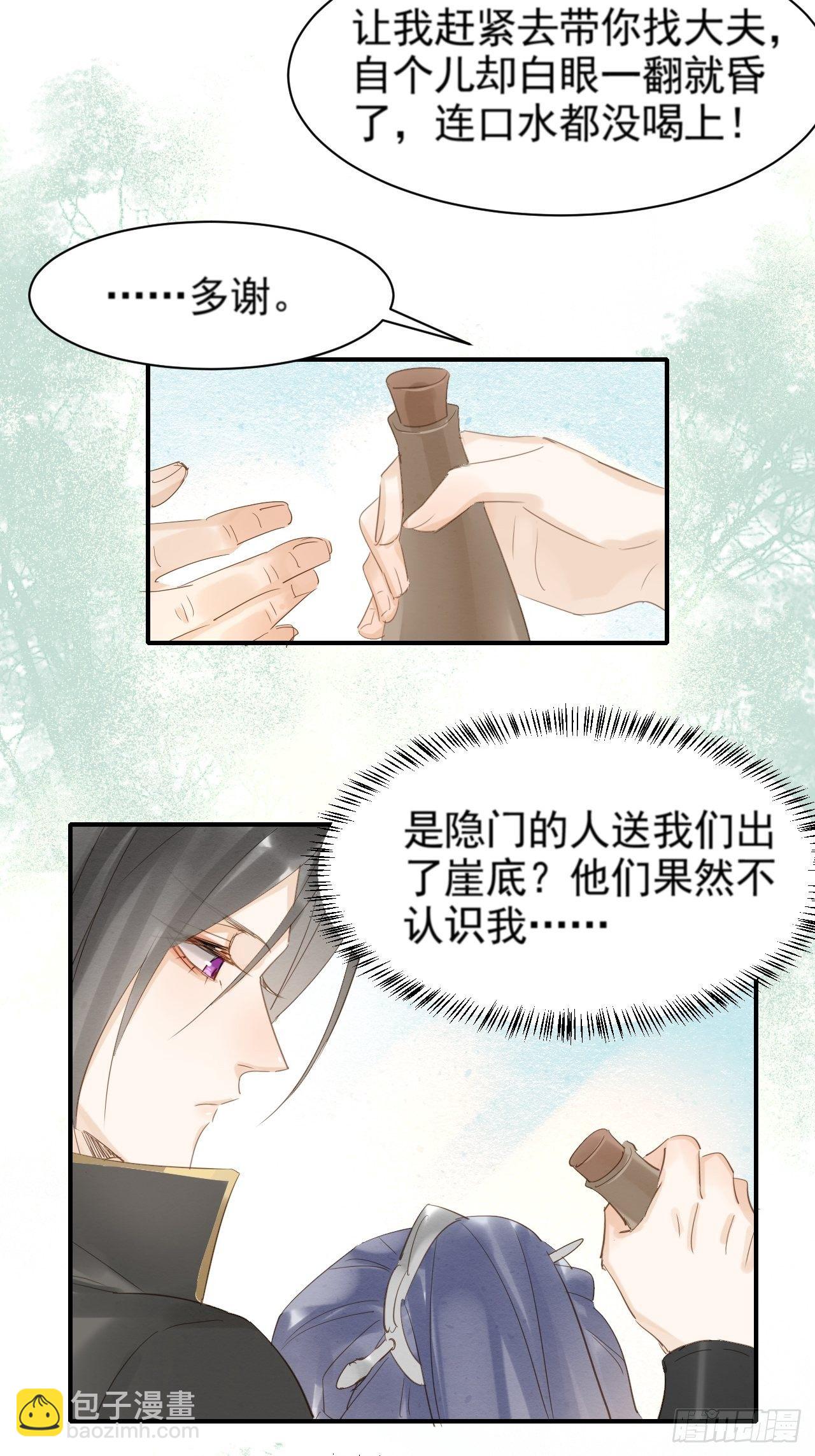 011 辰王-第11话