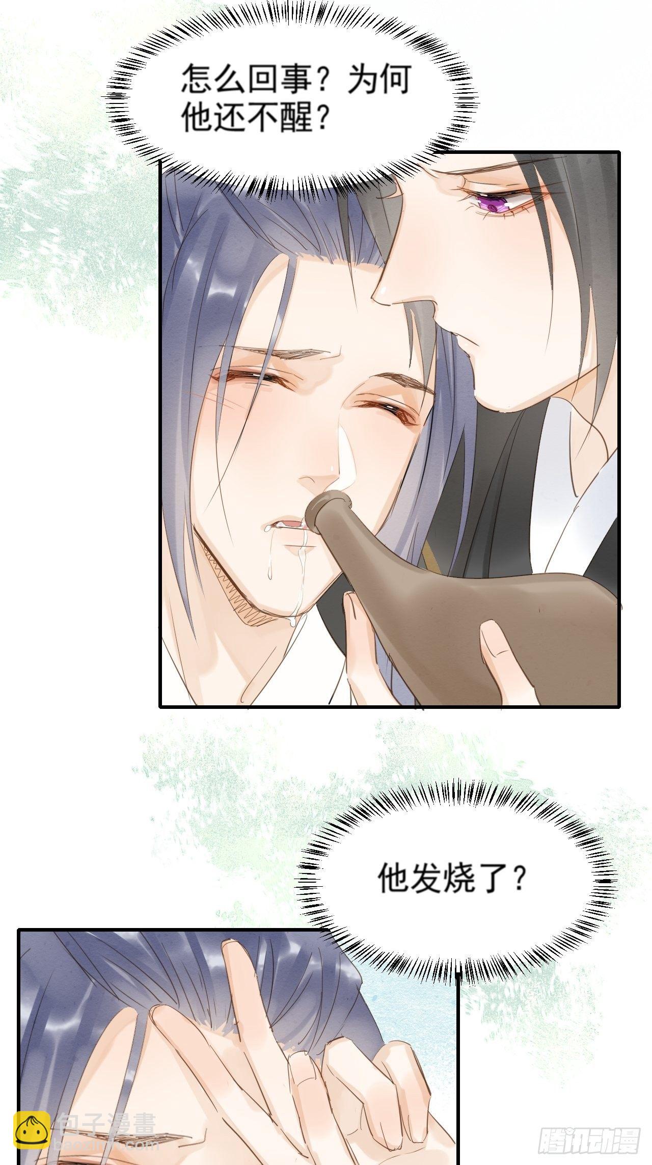 011 辰王-第11话