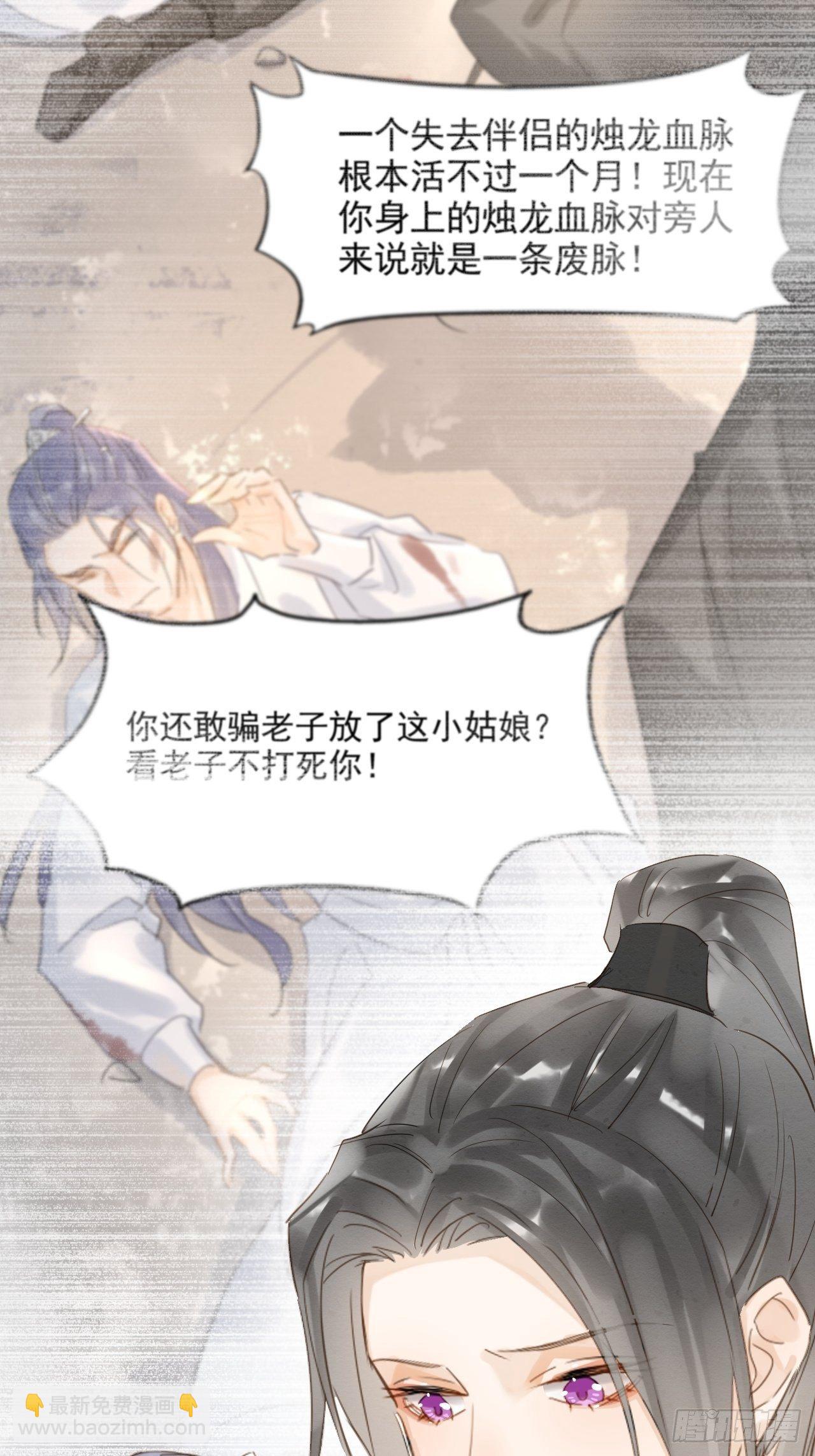 011 辰王-第11话