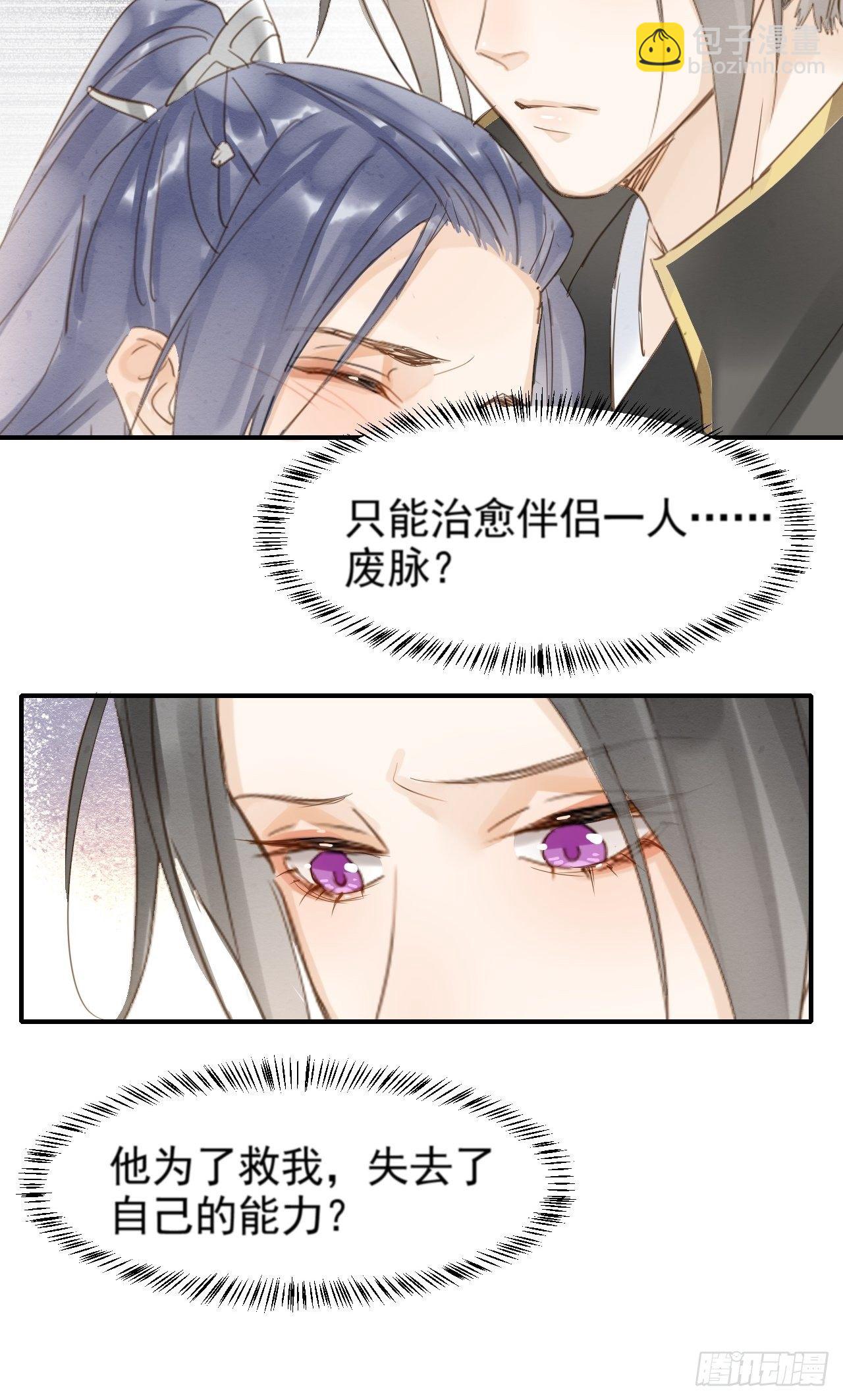 011 辰王-第11话