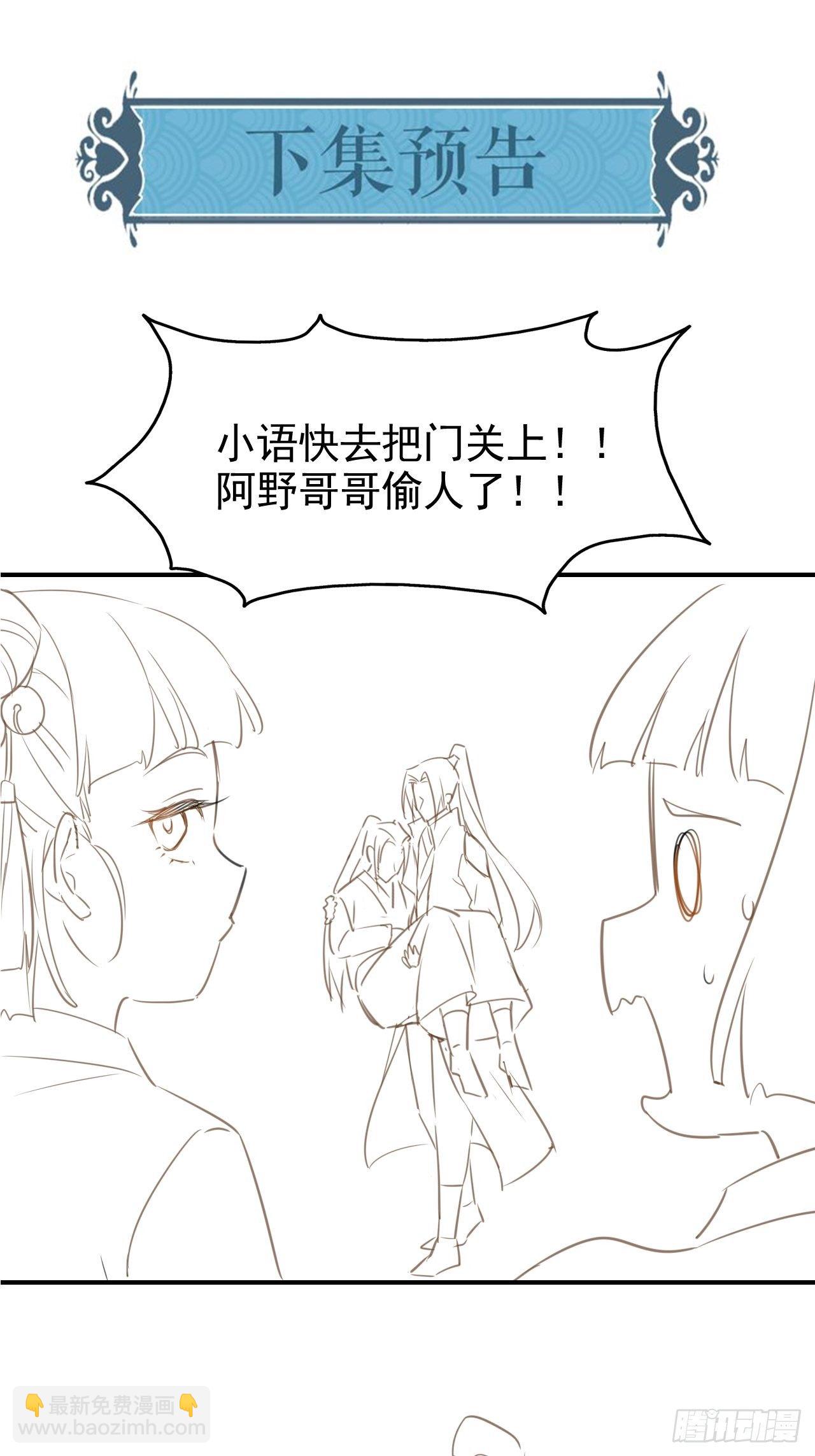 011 辰王-第11话