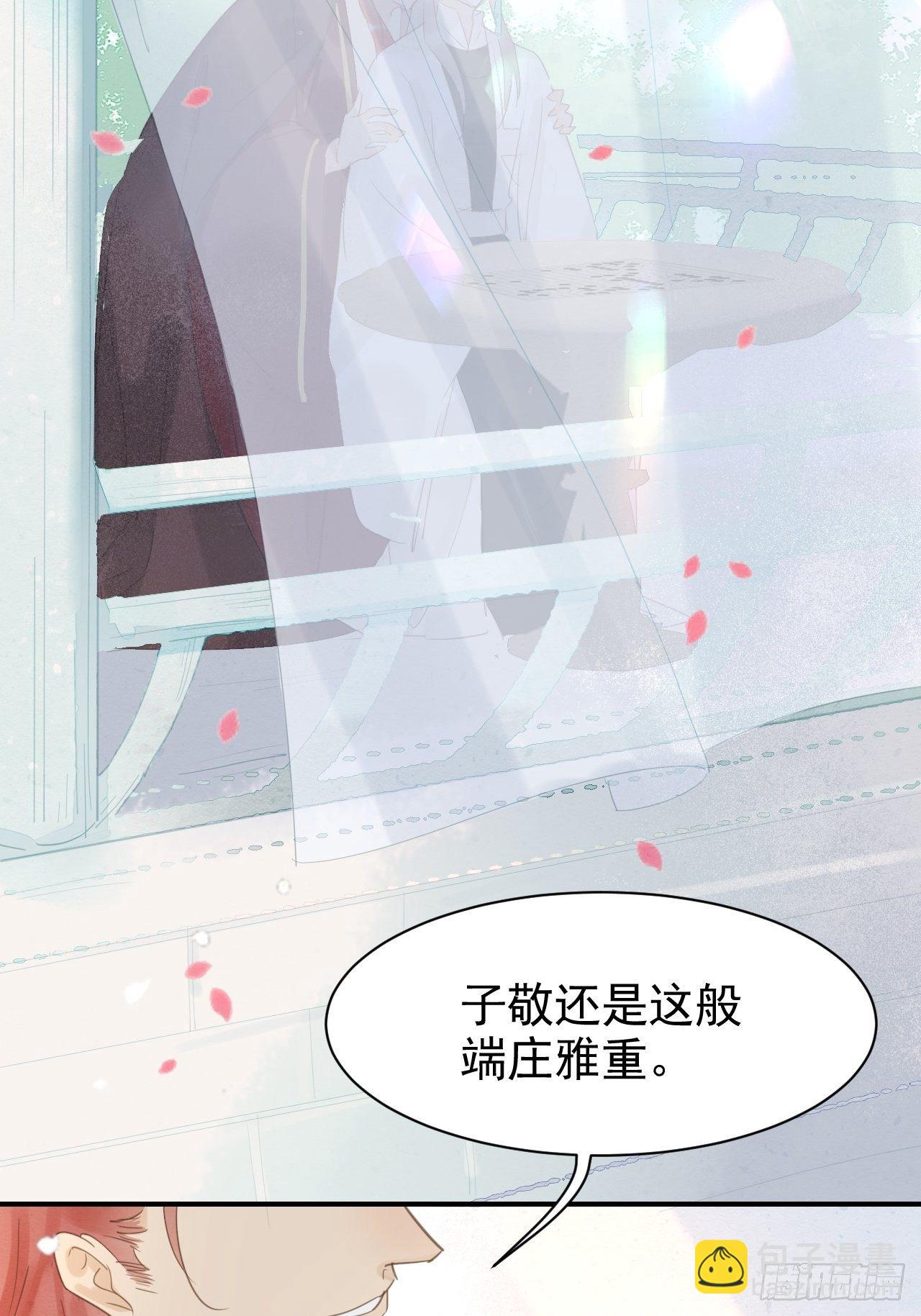 011 辰王-第11话