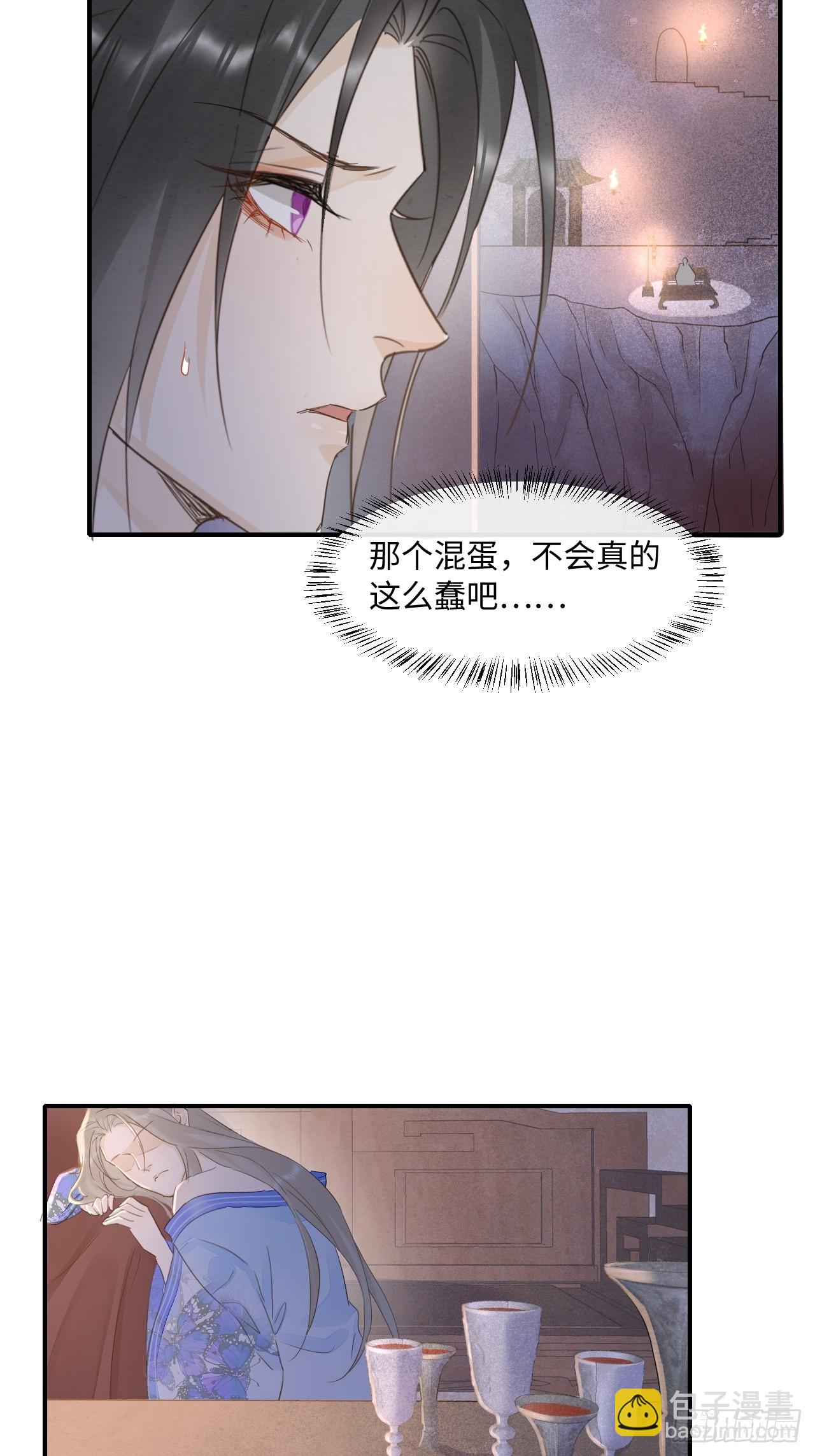 118 别怕(1/2)-第119话