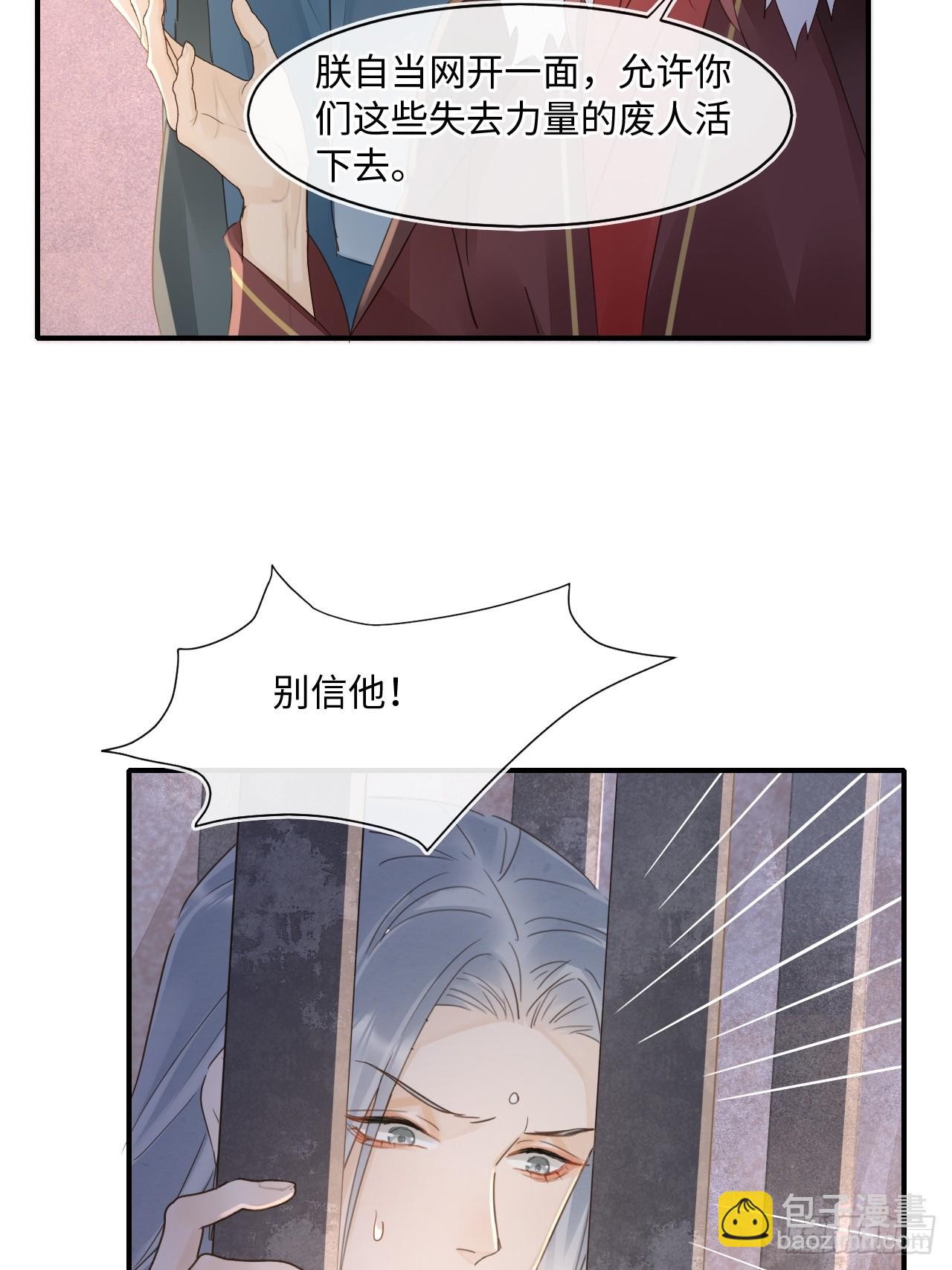 118 别怕(1/2)-第119话