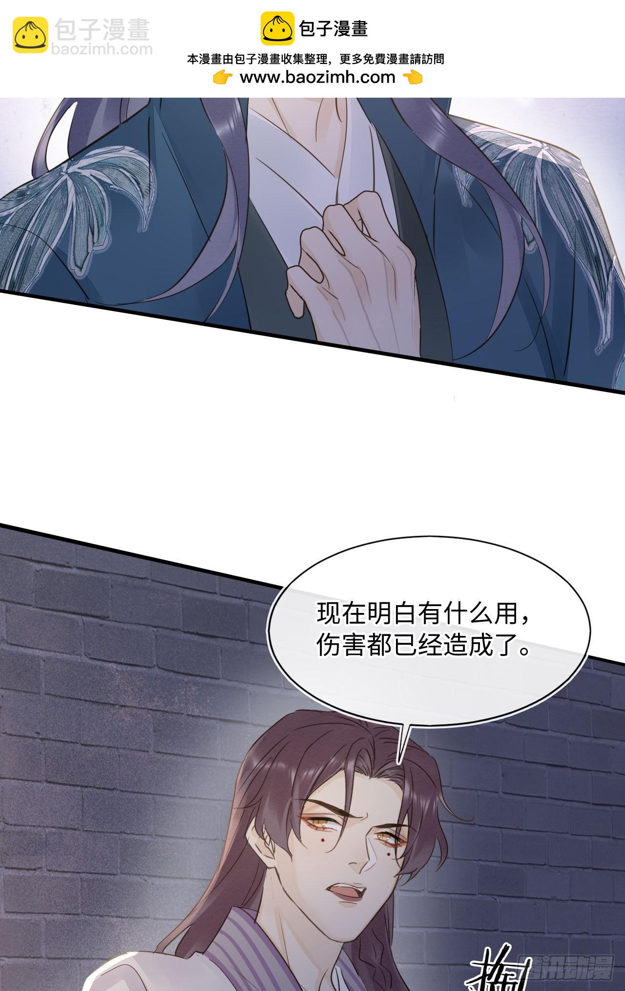 118 别怕(1/2)-第119话
