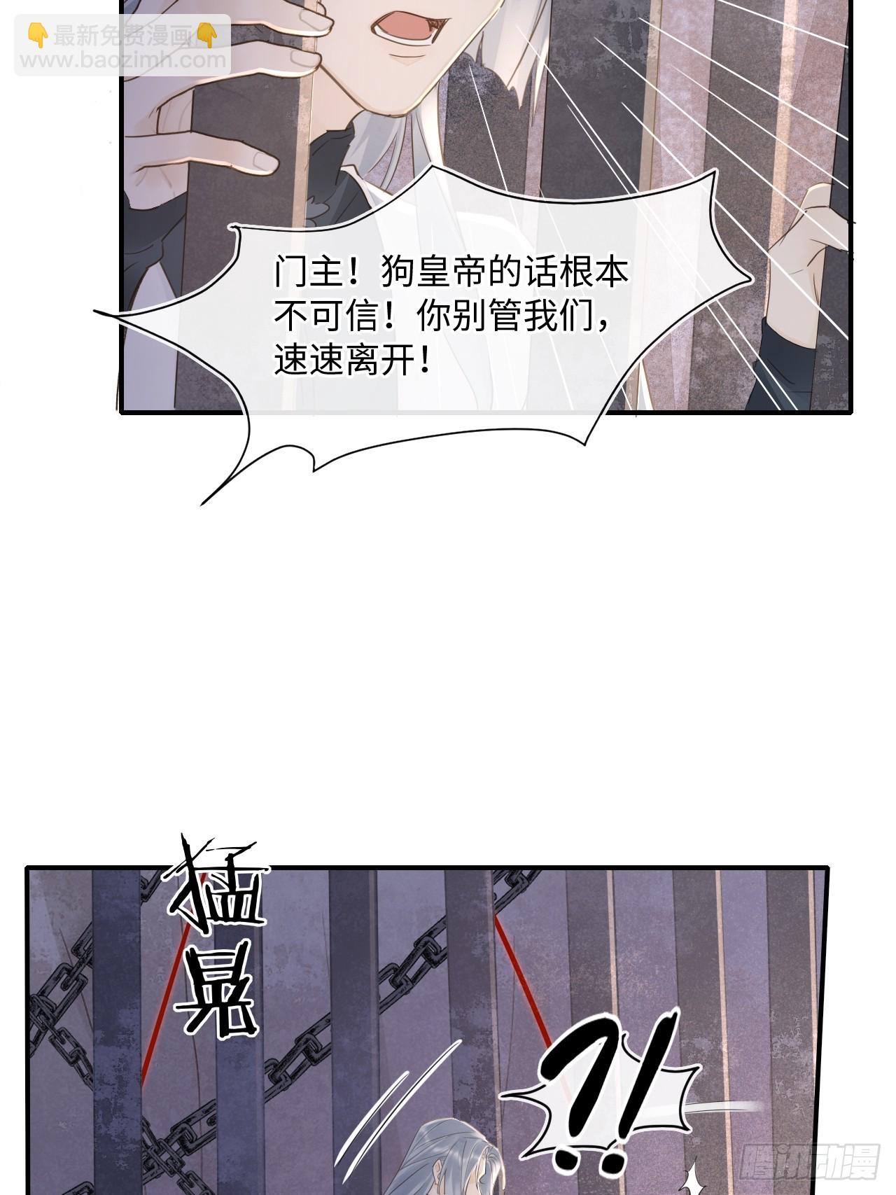 118 别怕(1/2)-第119话