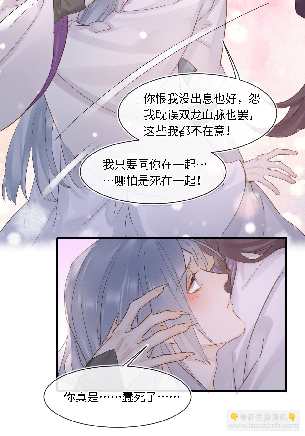 118 别怕(1/2)-第119话