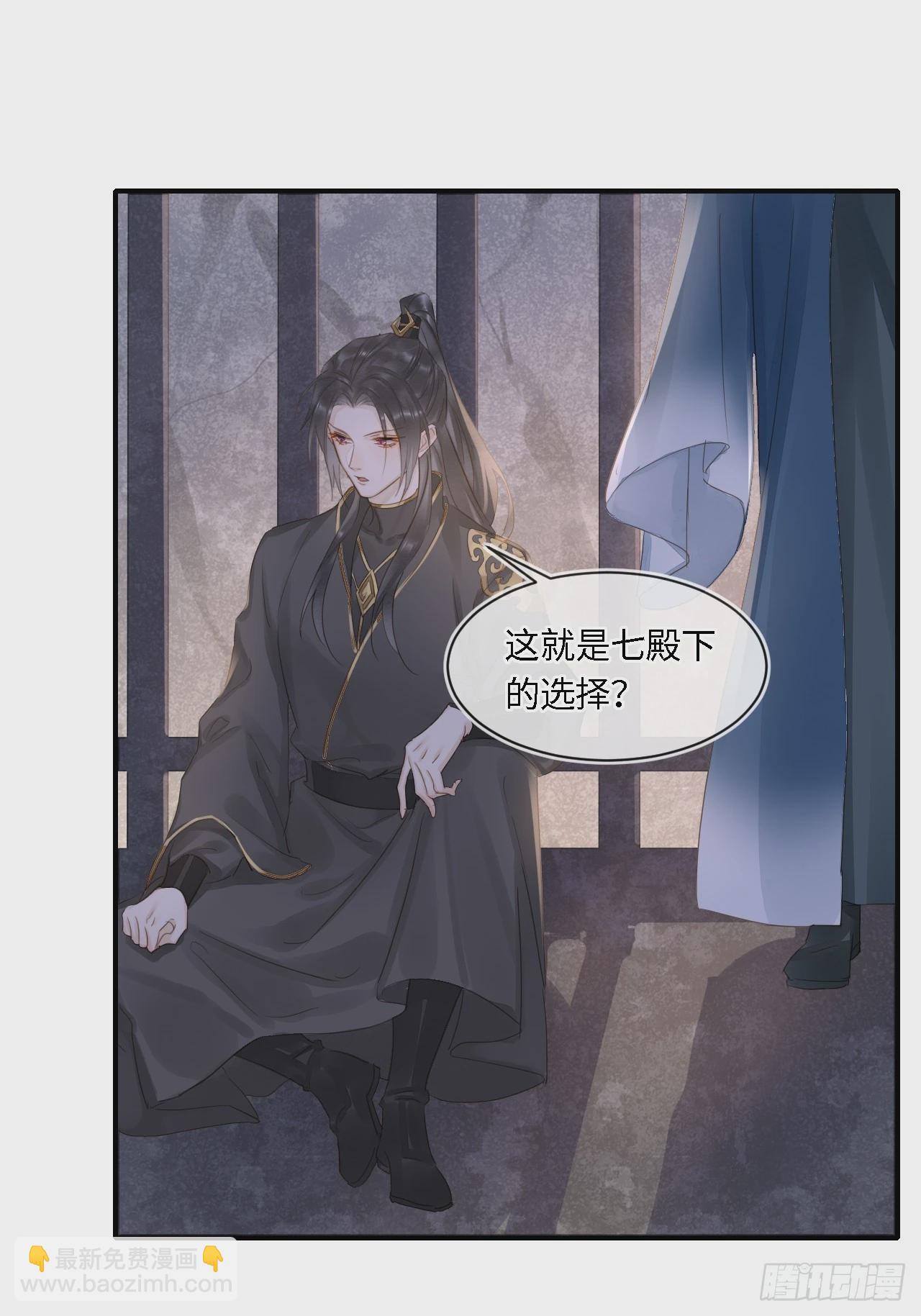 118 别怕(1/2)-第119话