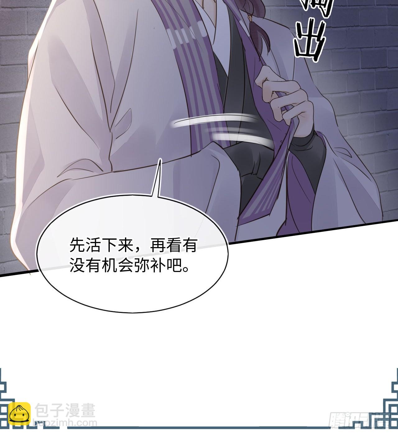 118 别怕(1/2)-第119话