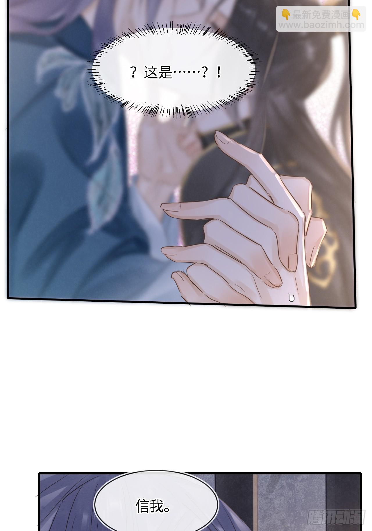 118 别怕(1/2)-第119话