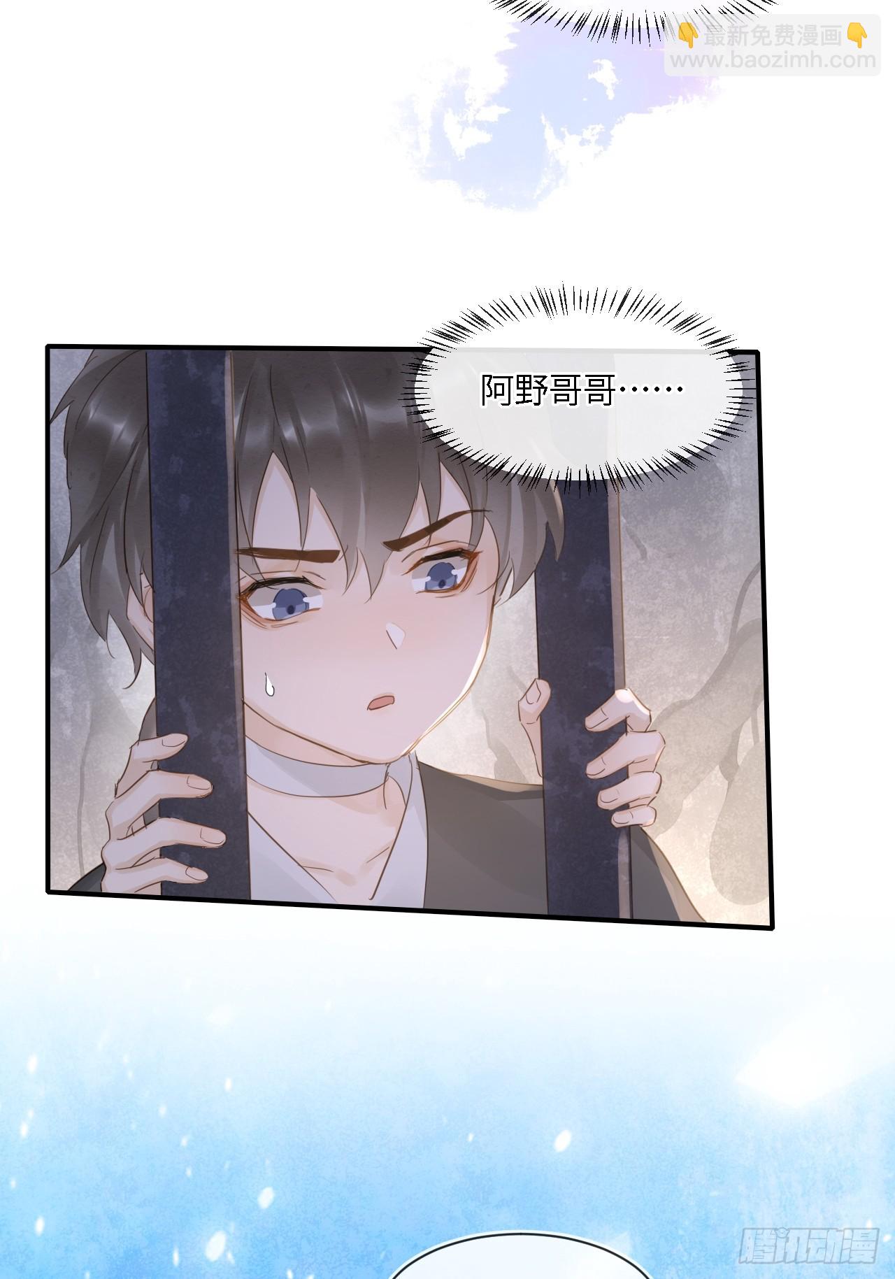 118 别怕(1/2)-第119话