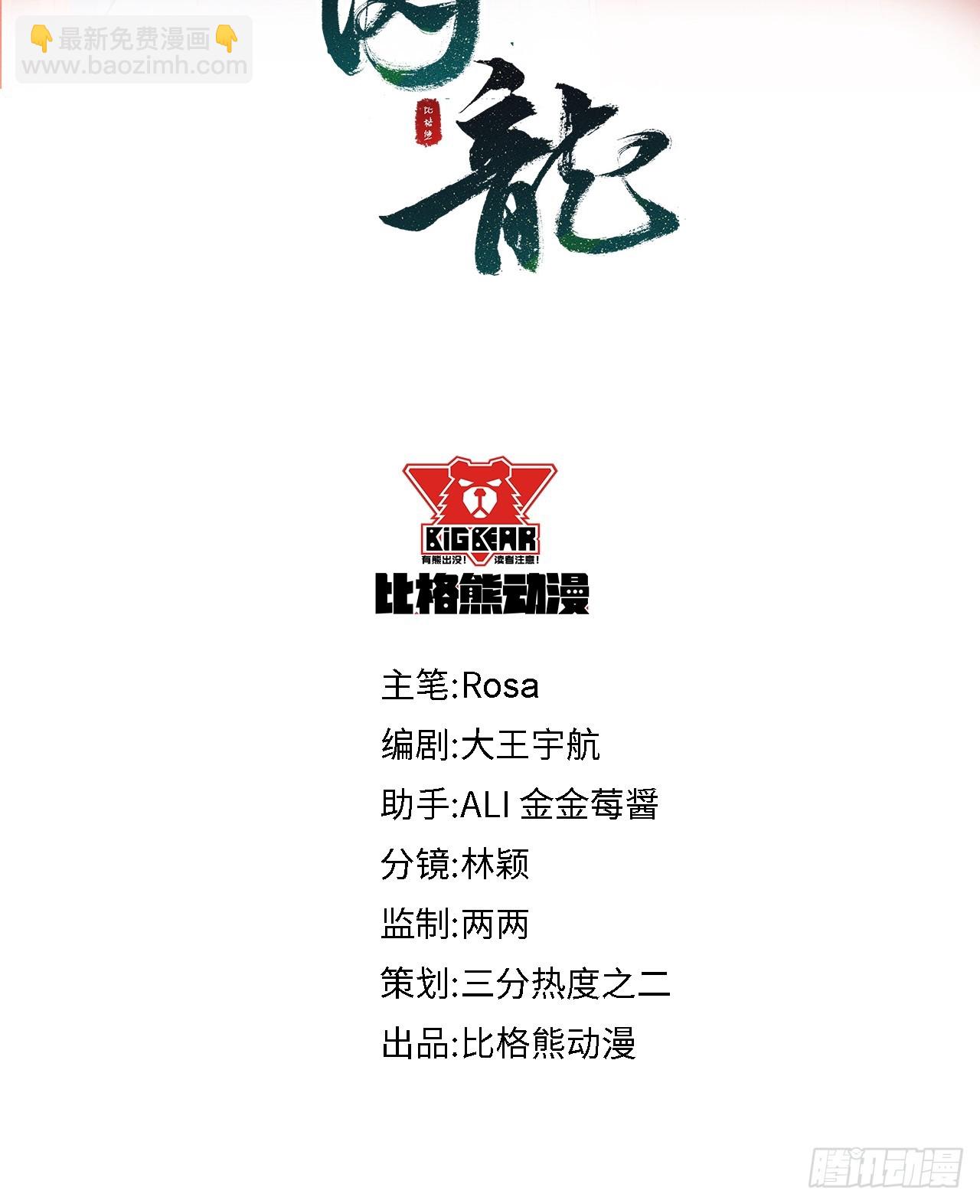 118 别怕(1/2)-第119话