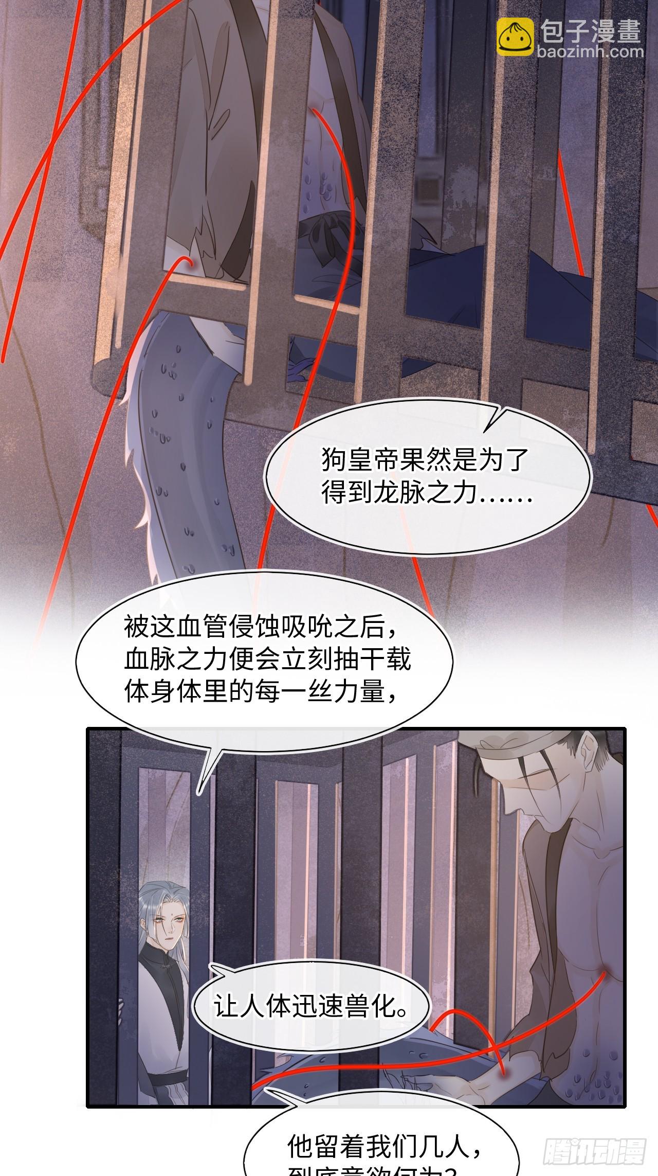 118 别怕(1/2)-第119话
