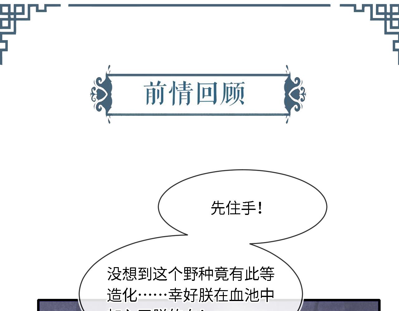 第120话 天意(1/3)-第121话