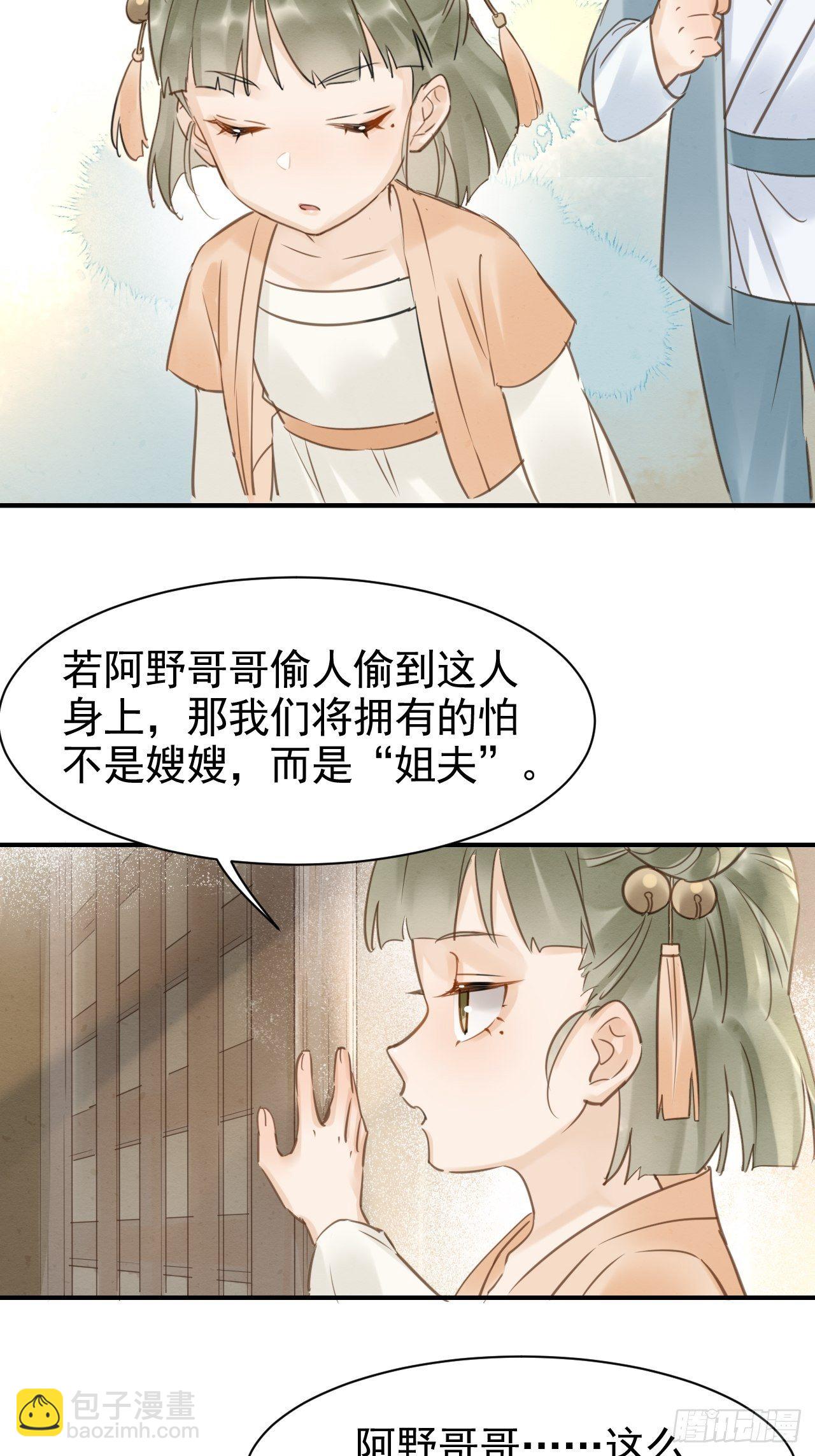 013 辰王着急前来所为何事？-第13话
