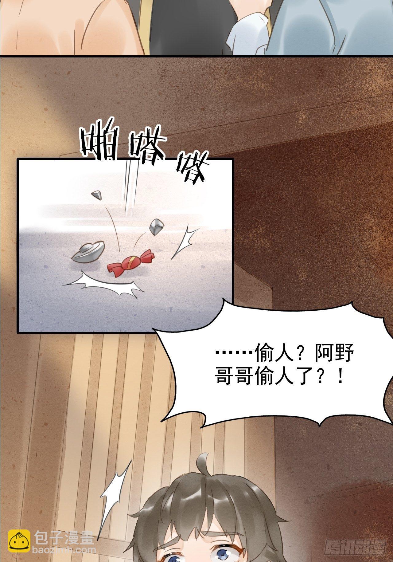 013 辰王着急前来所为何事？-第13话
