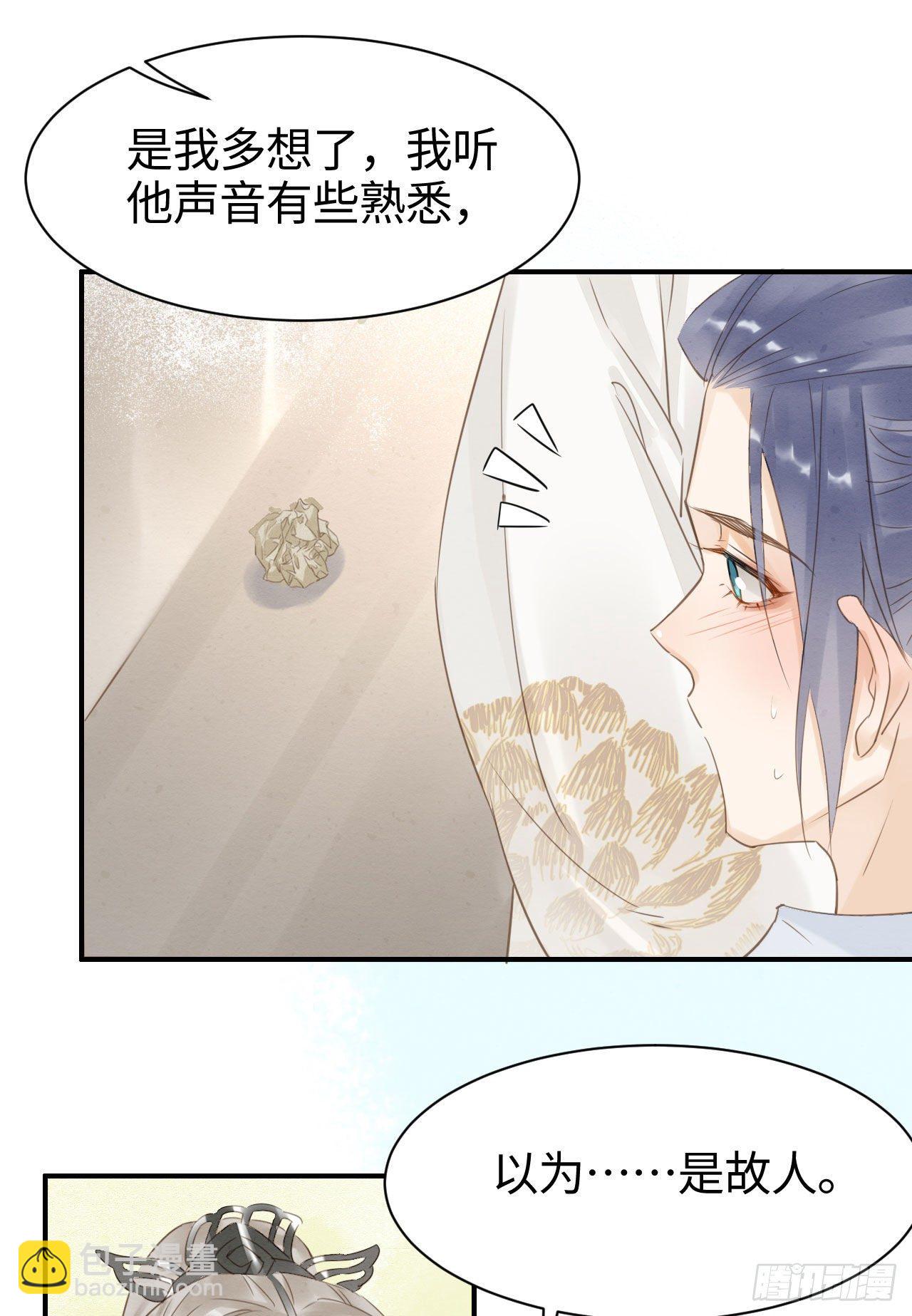 015 画中人是宋祈旧识？-第15话