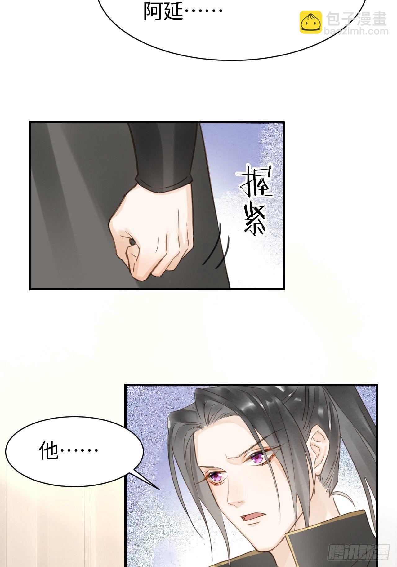 015 画中人是宋祈旧识？-第15话