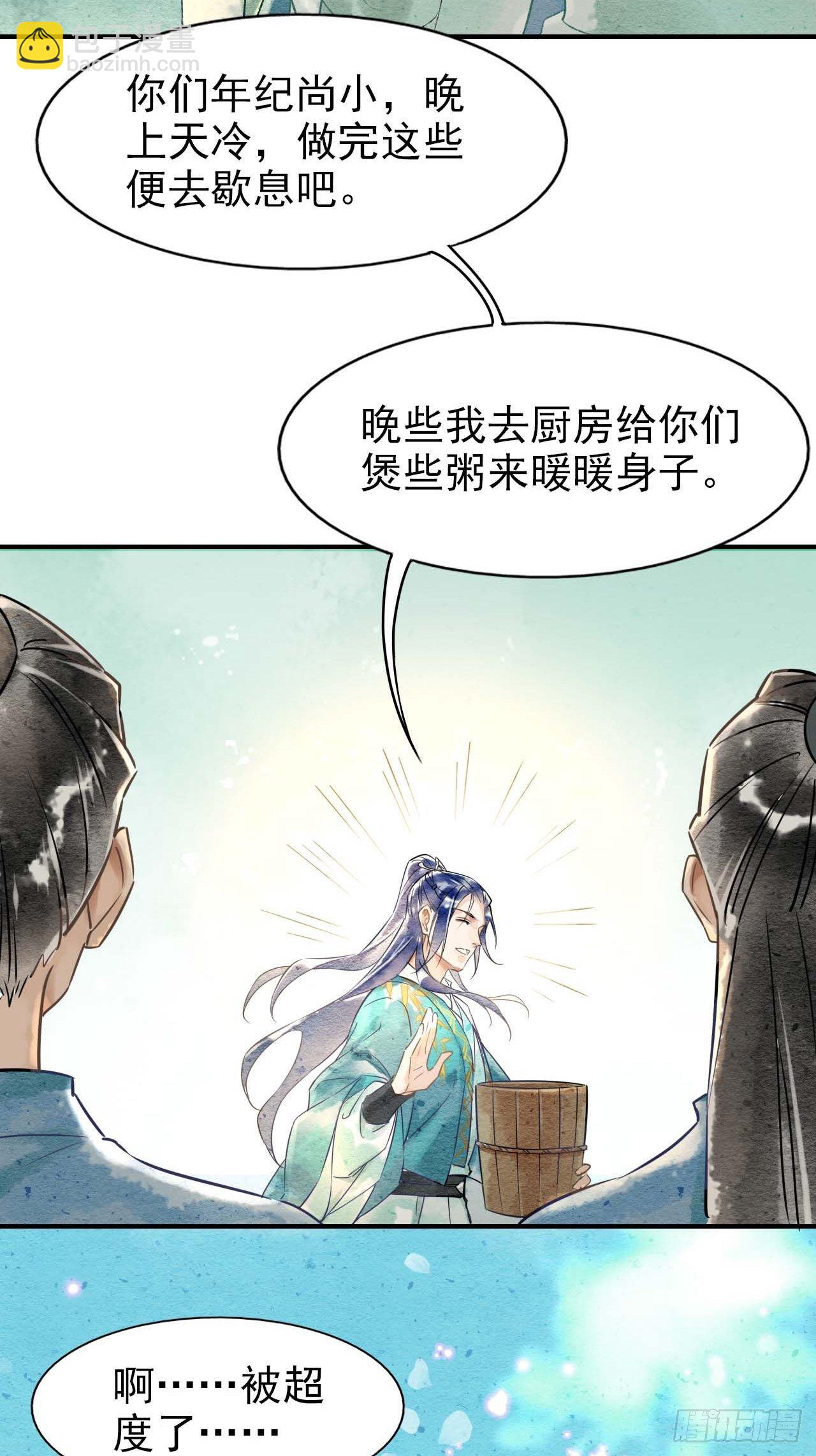 001 相逢即相杀(1/3)-第1话