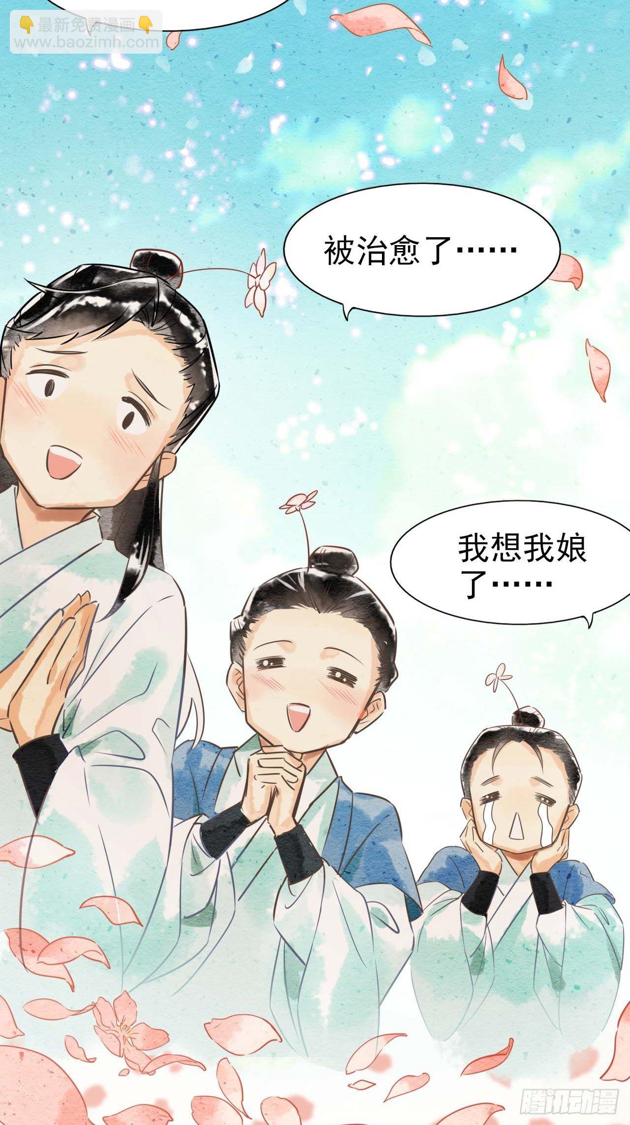 001 相逢即相杀(1/3)-第1话