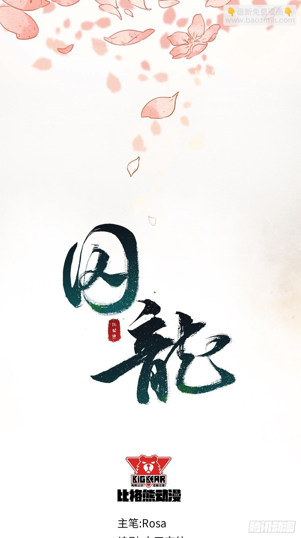 001 相逢即相杀(1/3)-第1话