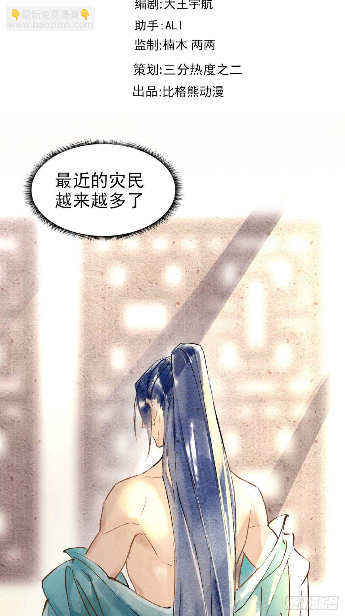 001 相逢即相杀(1/3)-第1话