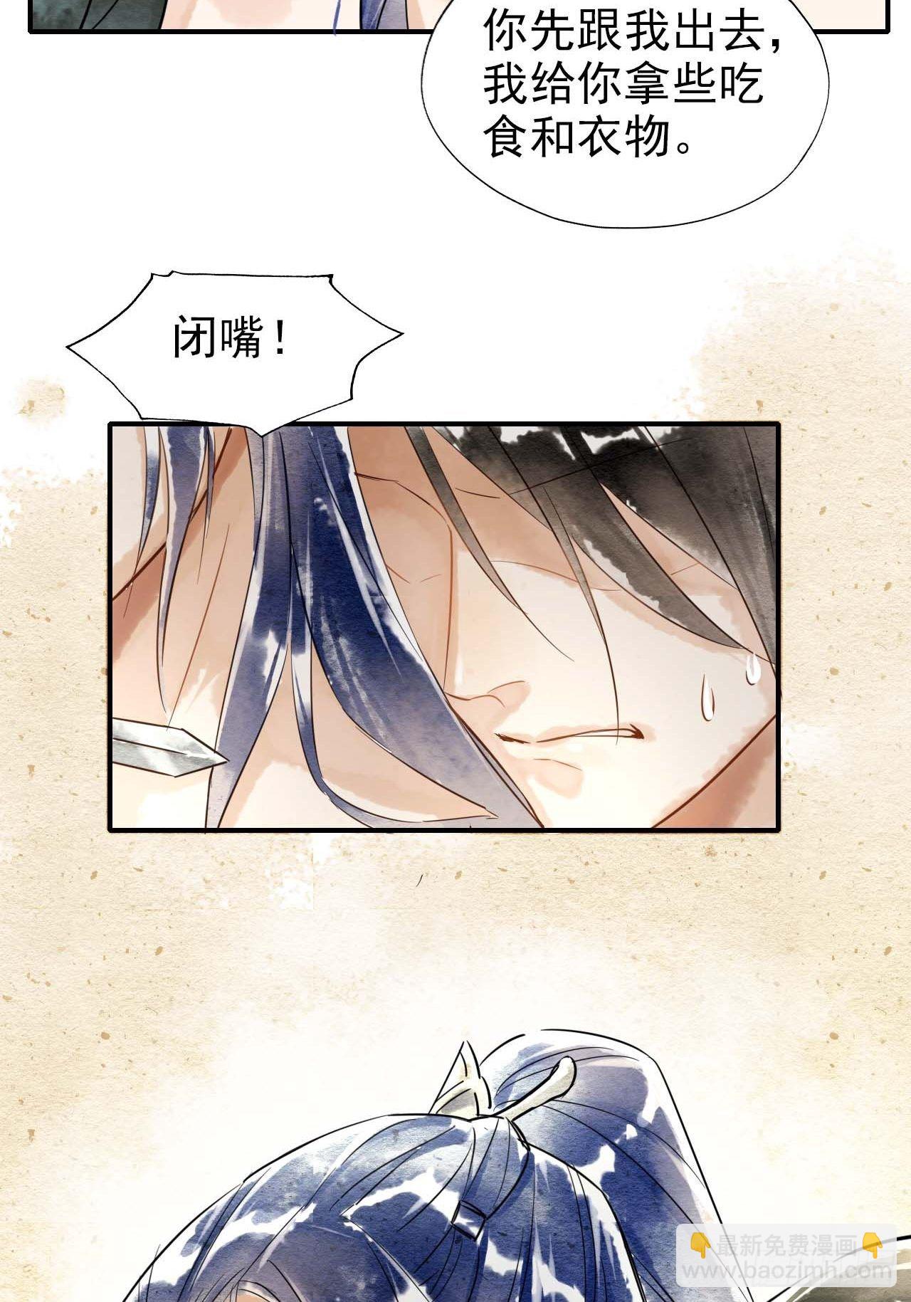 001 相逢即相杀(1/3)-第1话