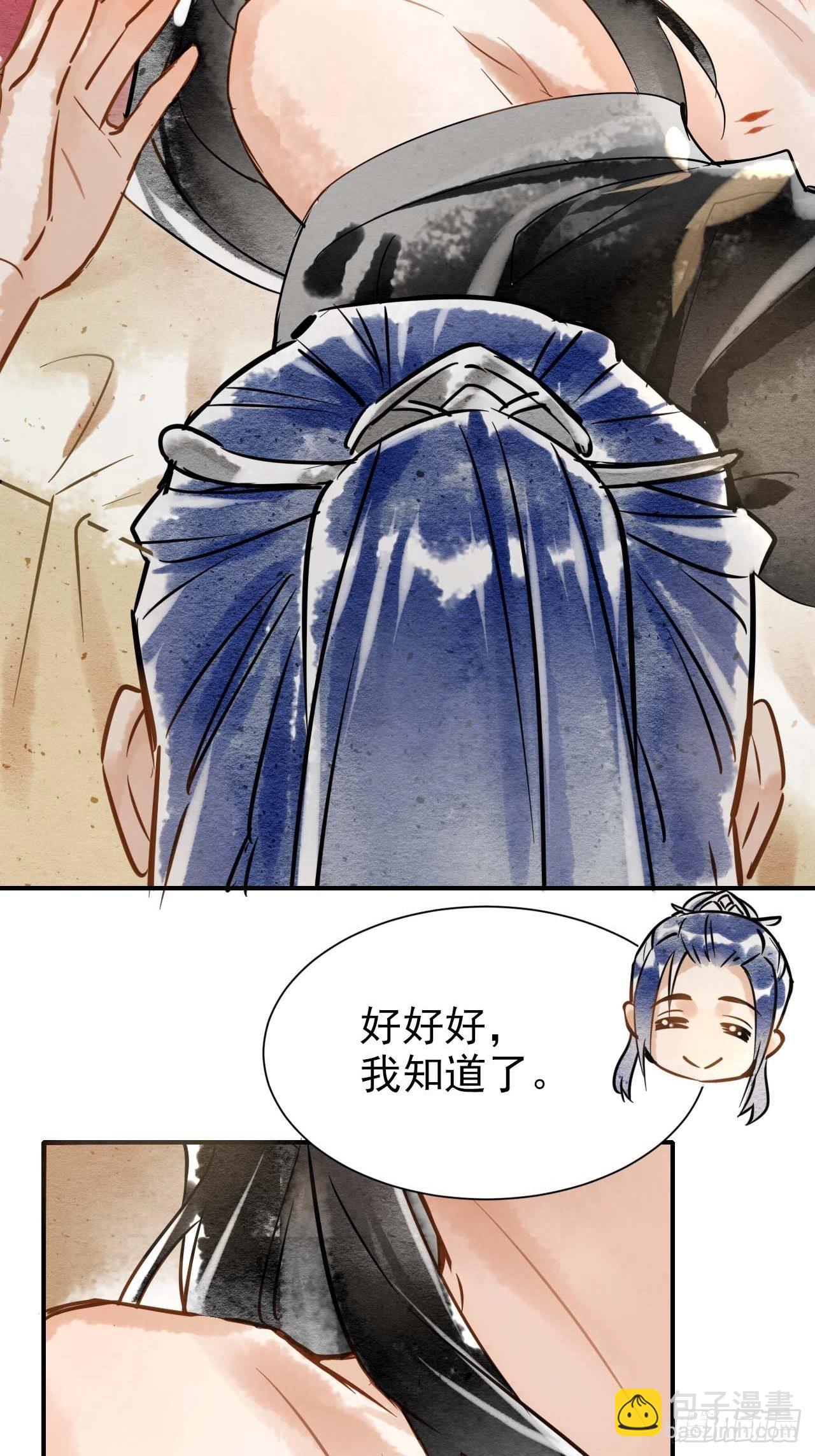 001 相逢即相杀(1/3)-第1话